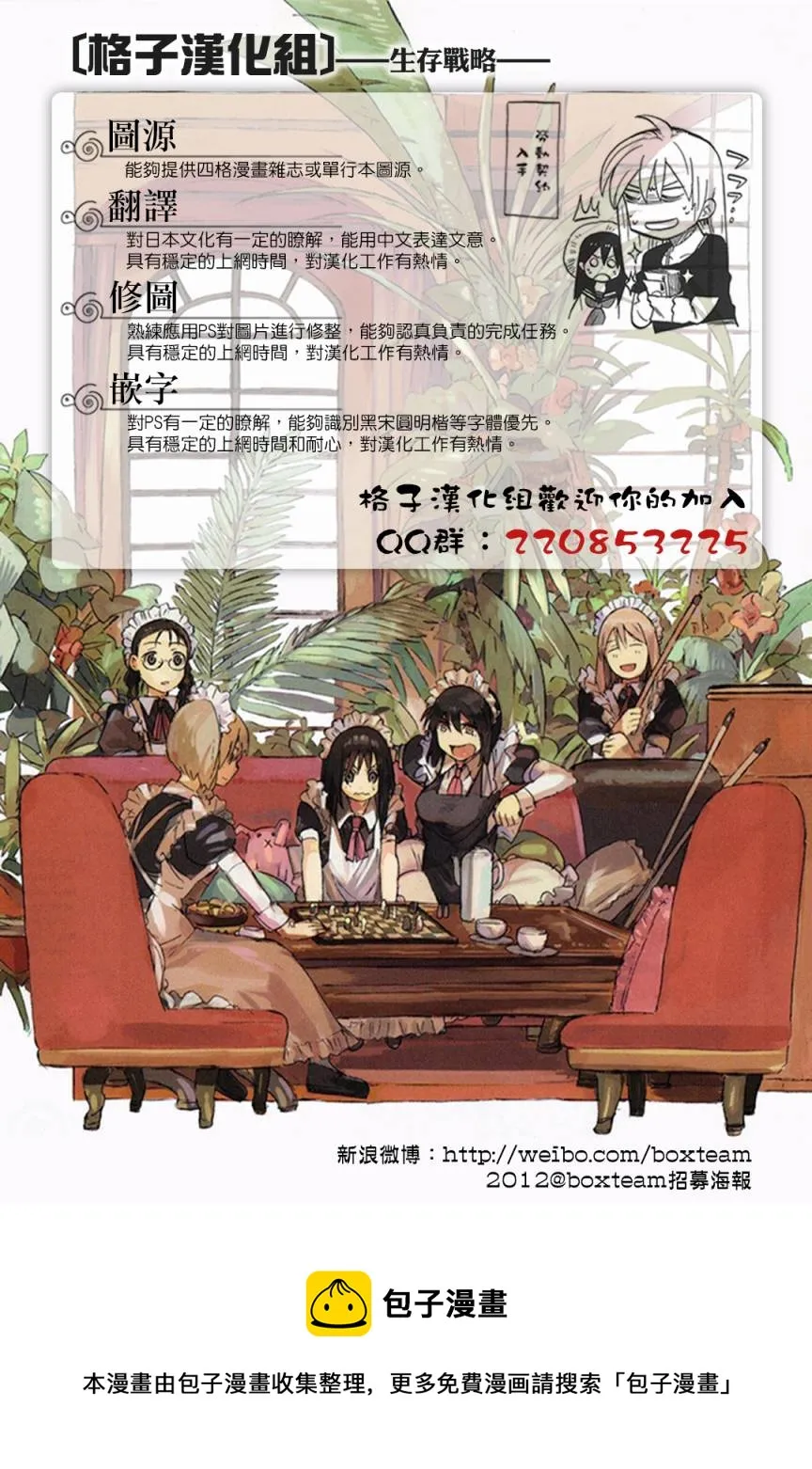 第07-08话 第9页