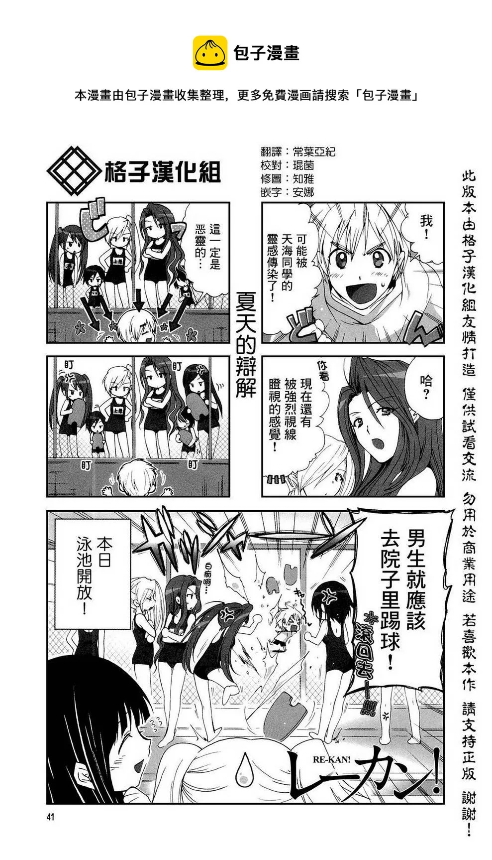 第09话 第1页