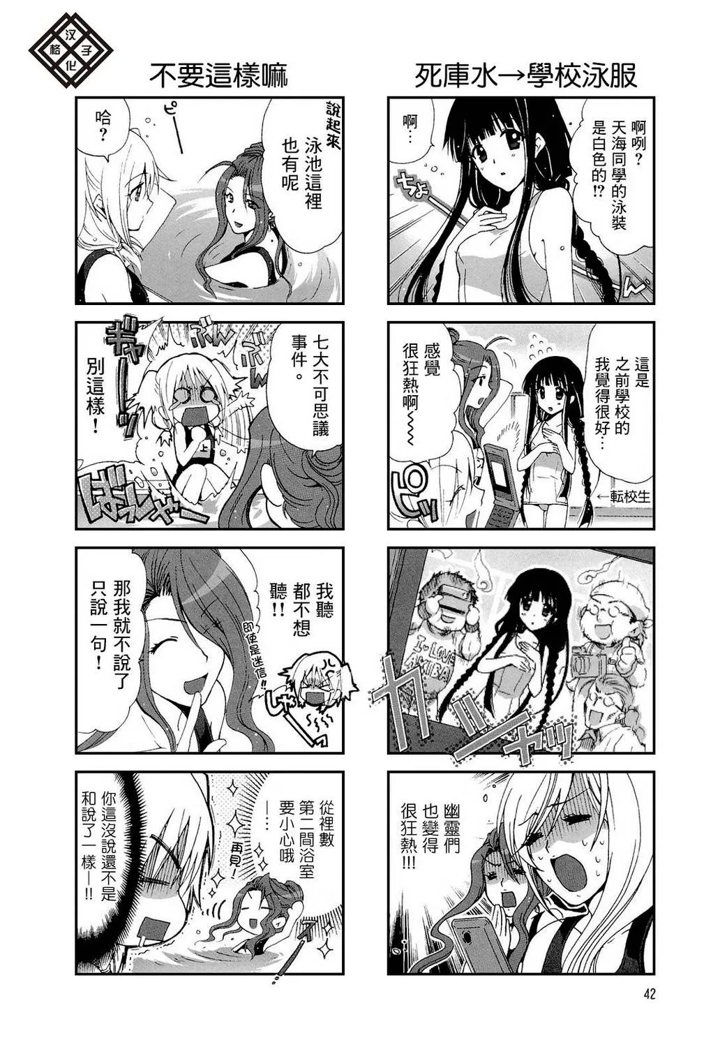 第09话 第2页