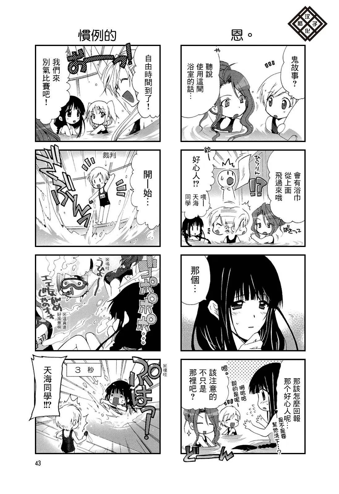 第09话 第3页