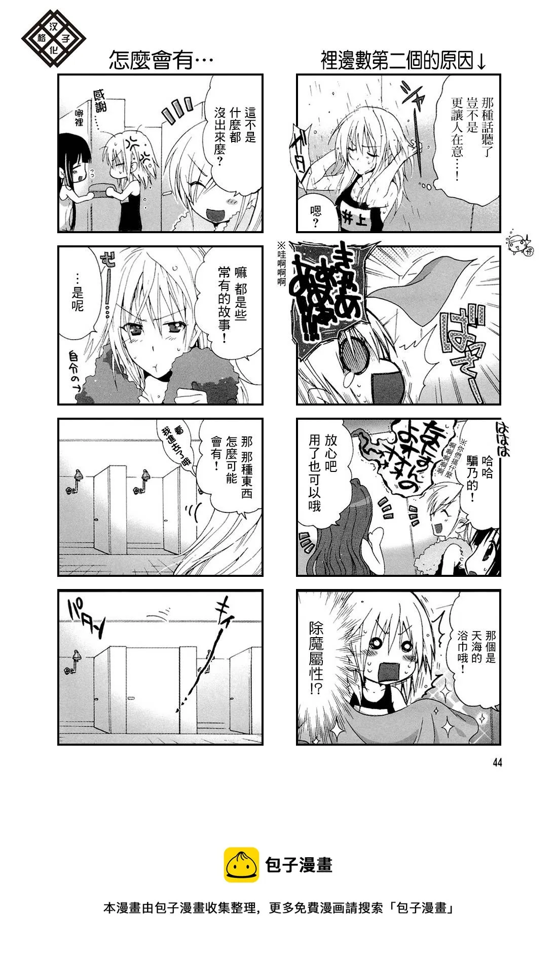 第09话 第4页