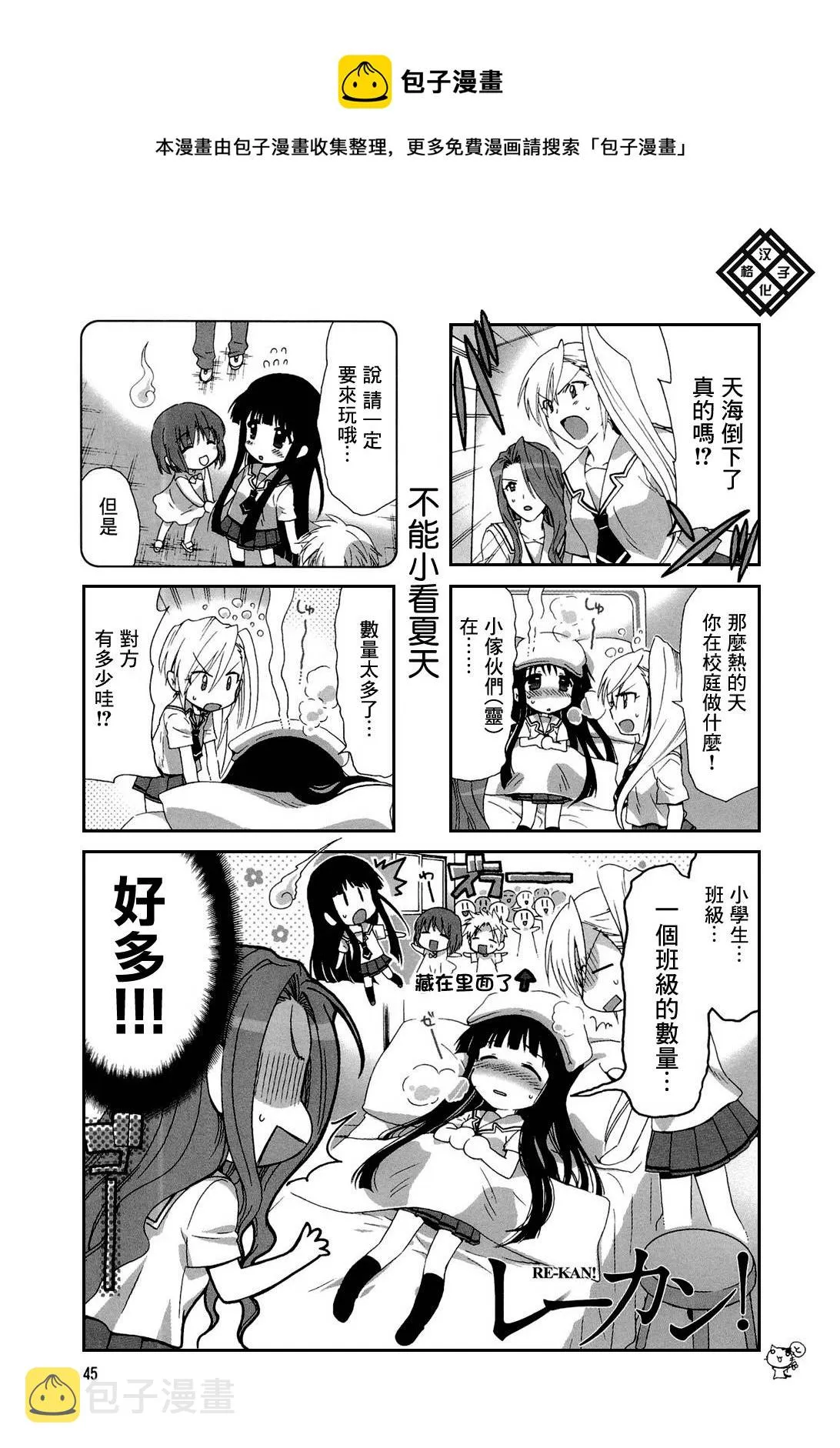 第10话 第1页