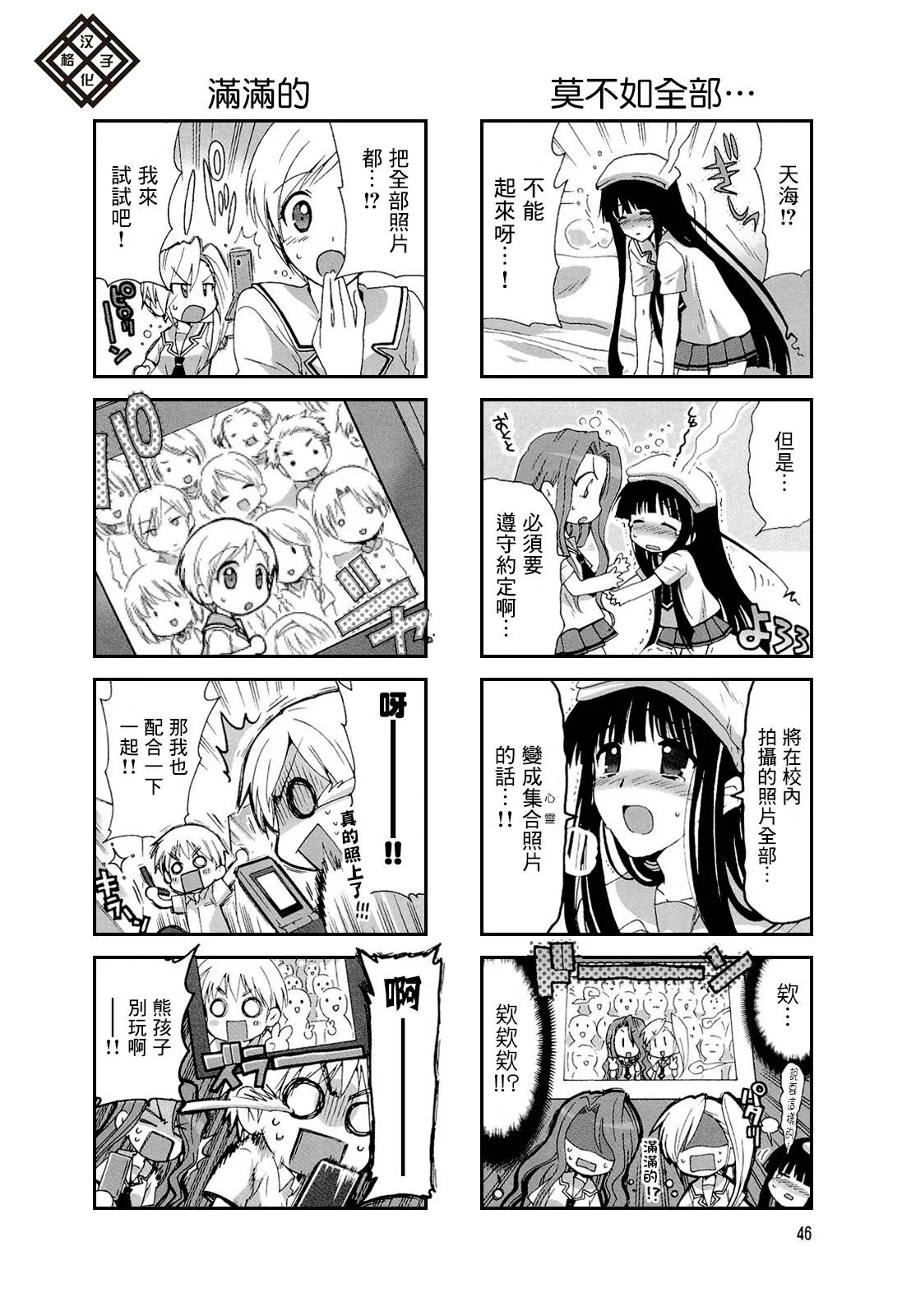 第10话 第2页