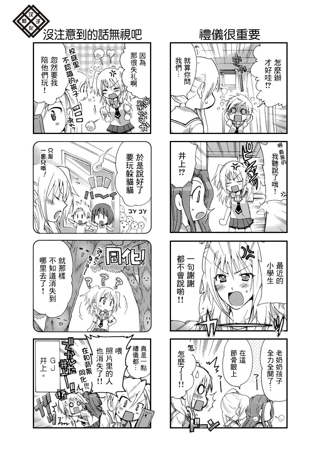 第10话 第4页