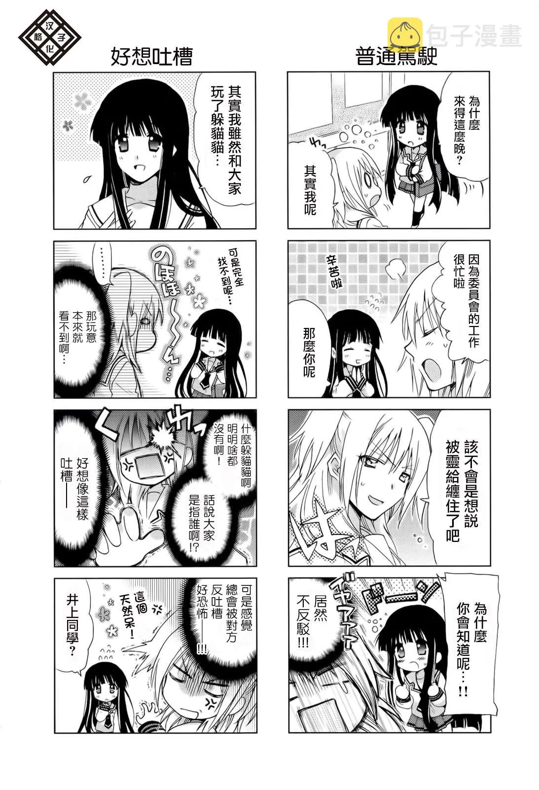 第11话 第2页