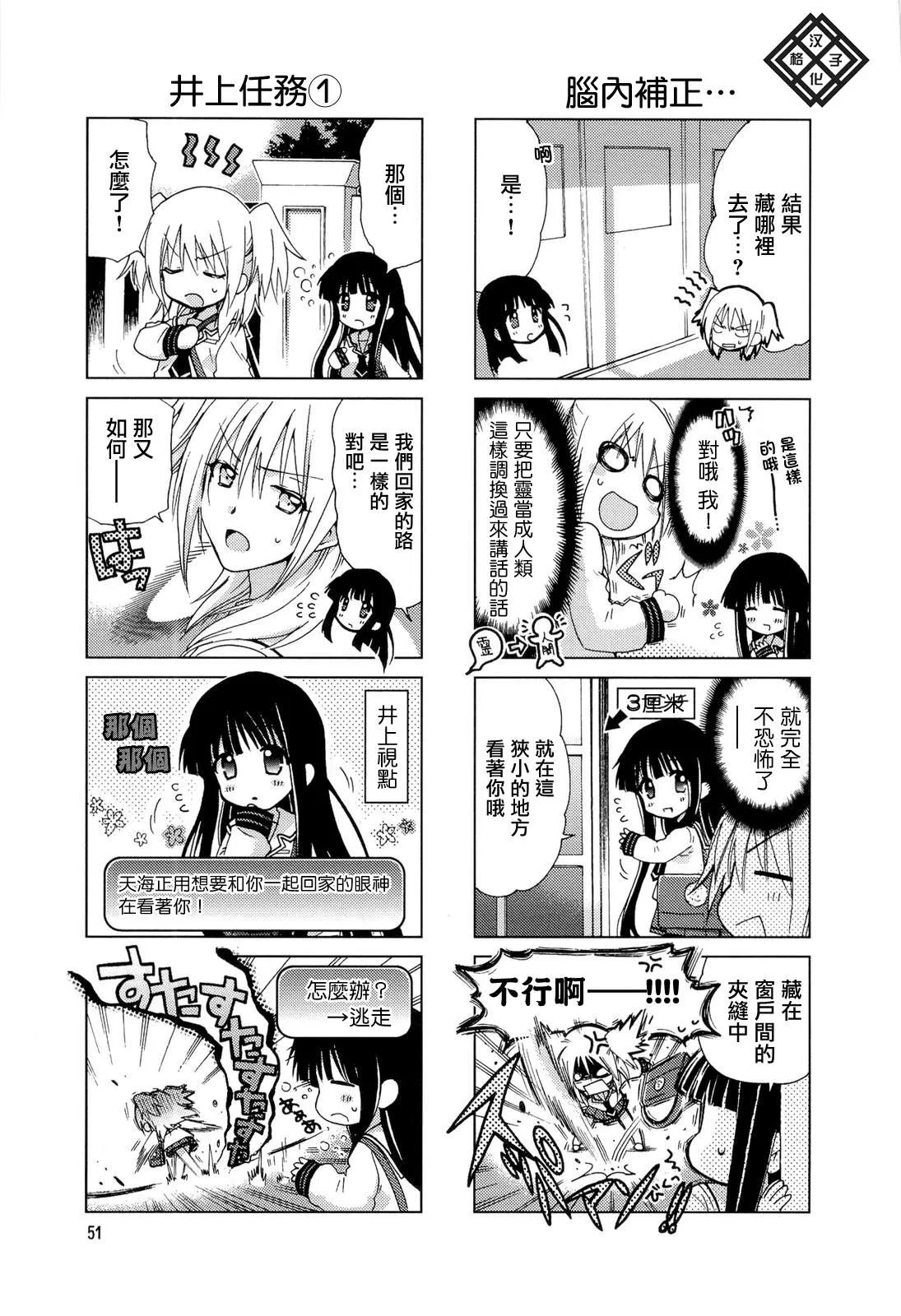 第11话 第3页