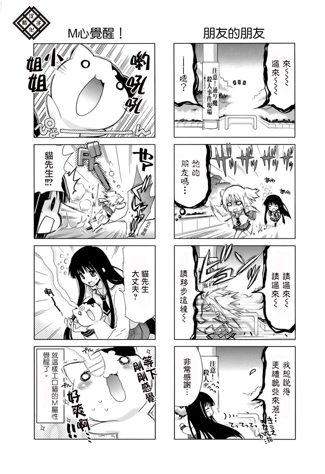 第11话 第4页