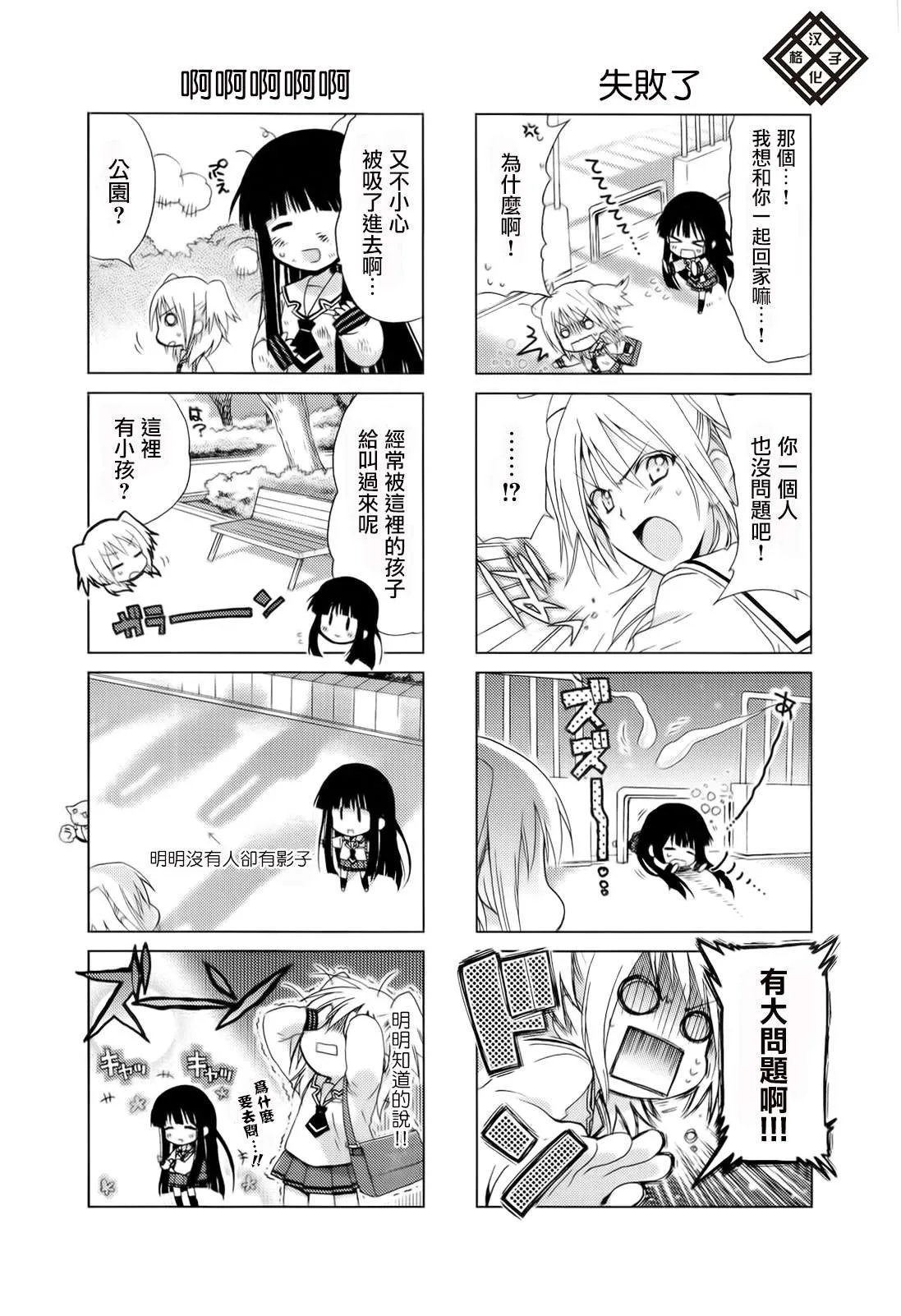 第11话 第5页