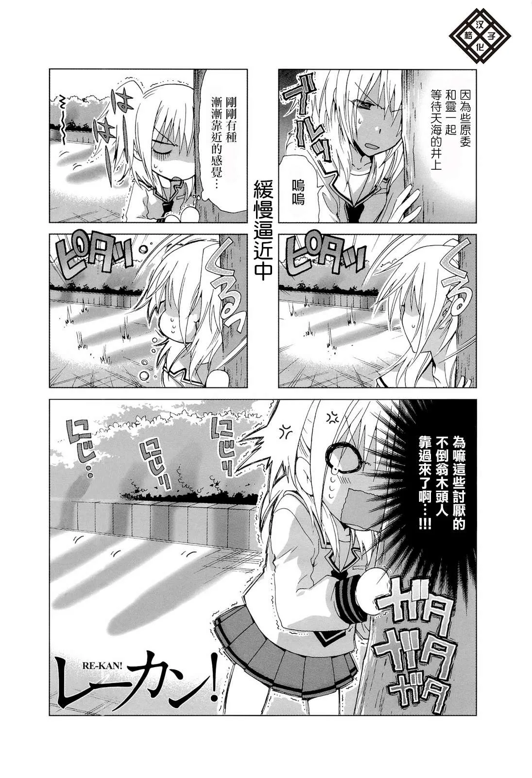 第11话 第6页