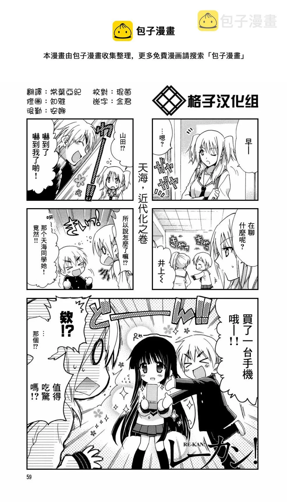 第13-14话 第1页