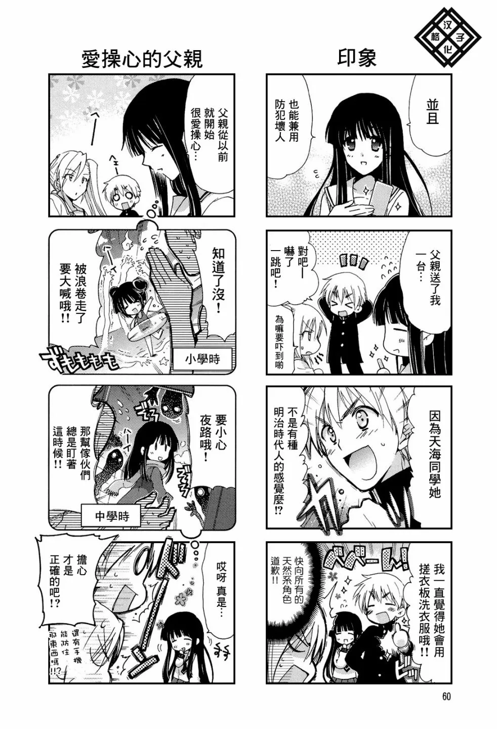 第13-14话 第2页