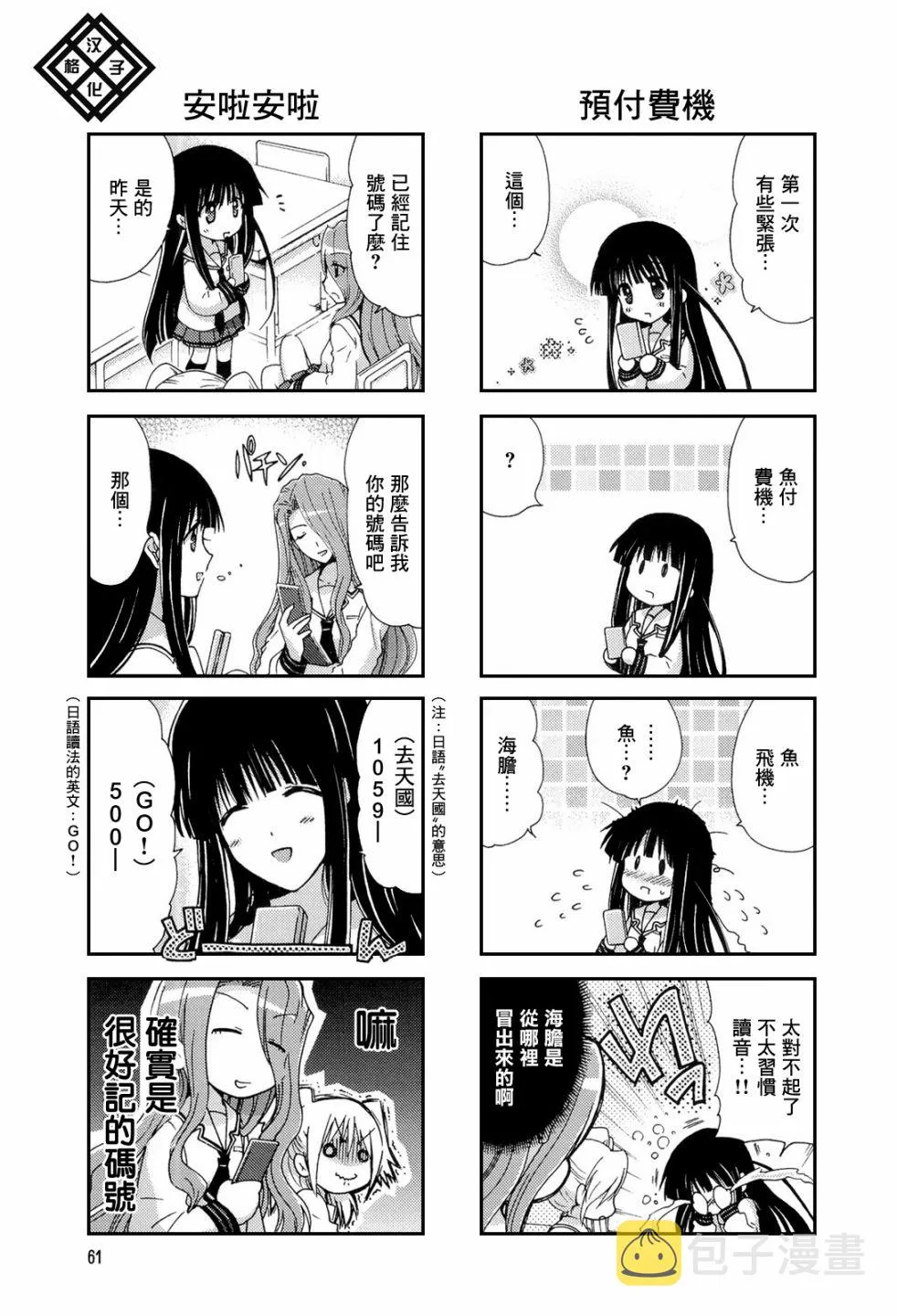 第13-14话 第3页