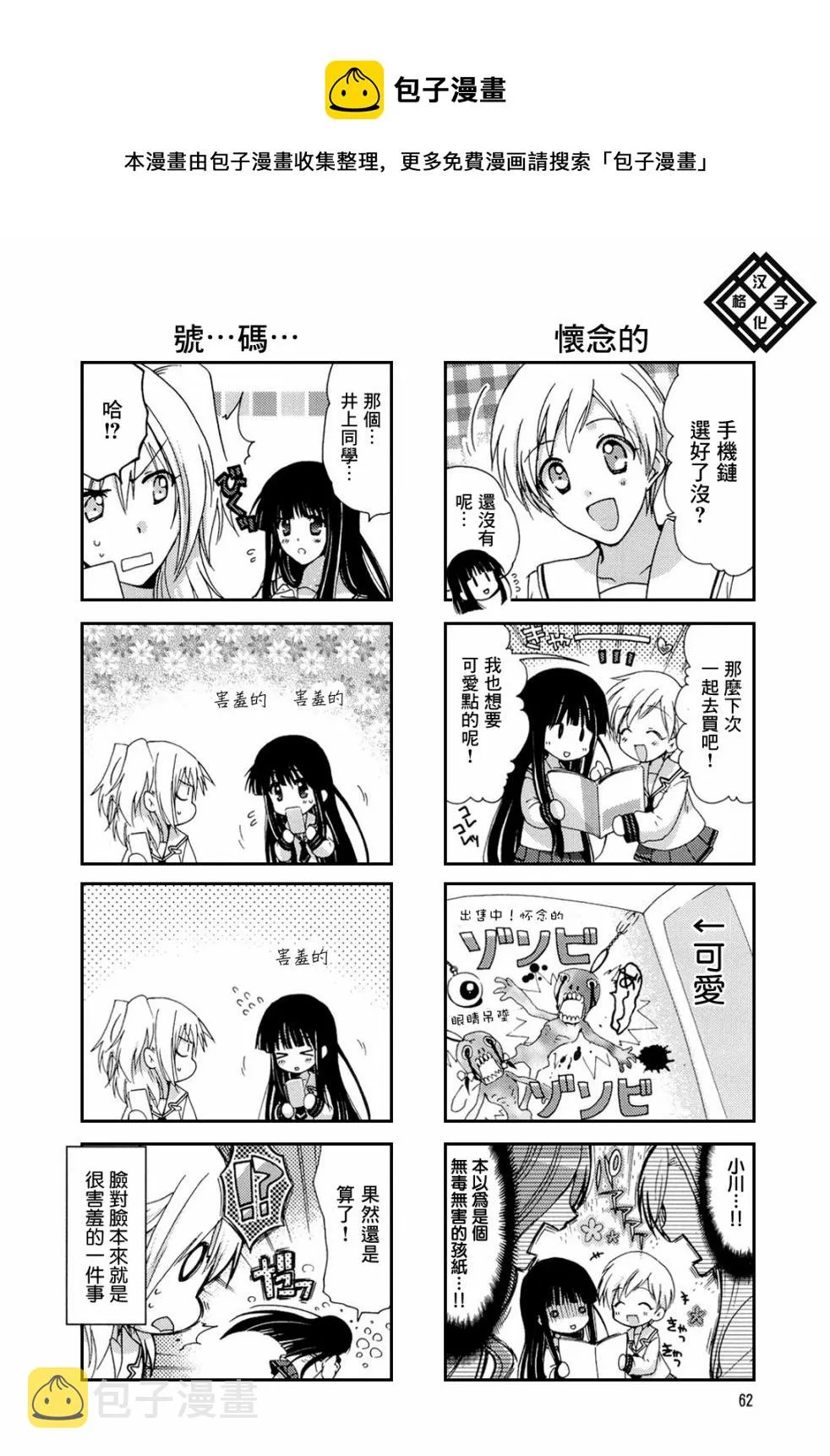 第13-14话 第4页