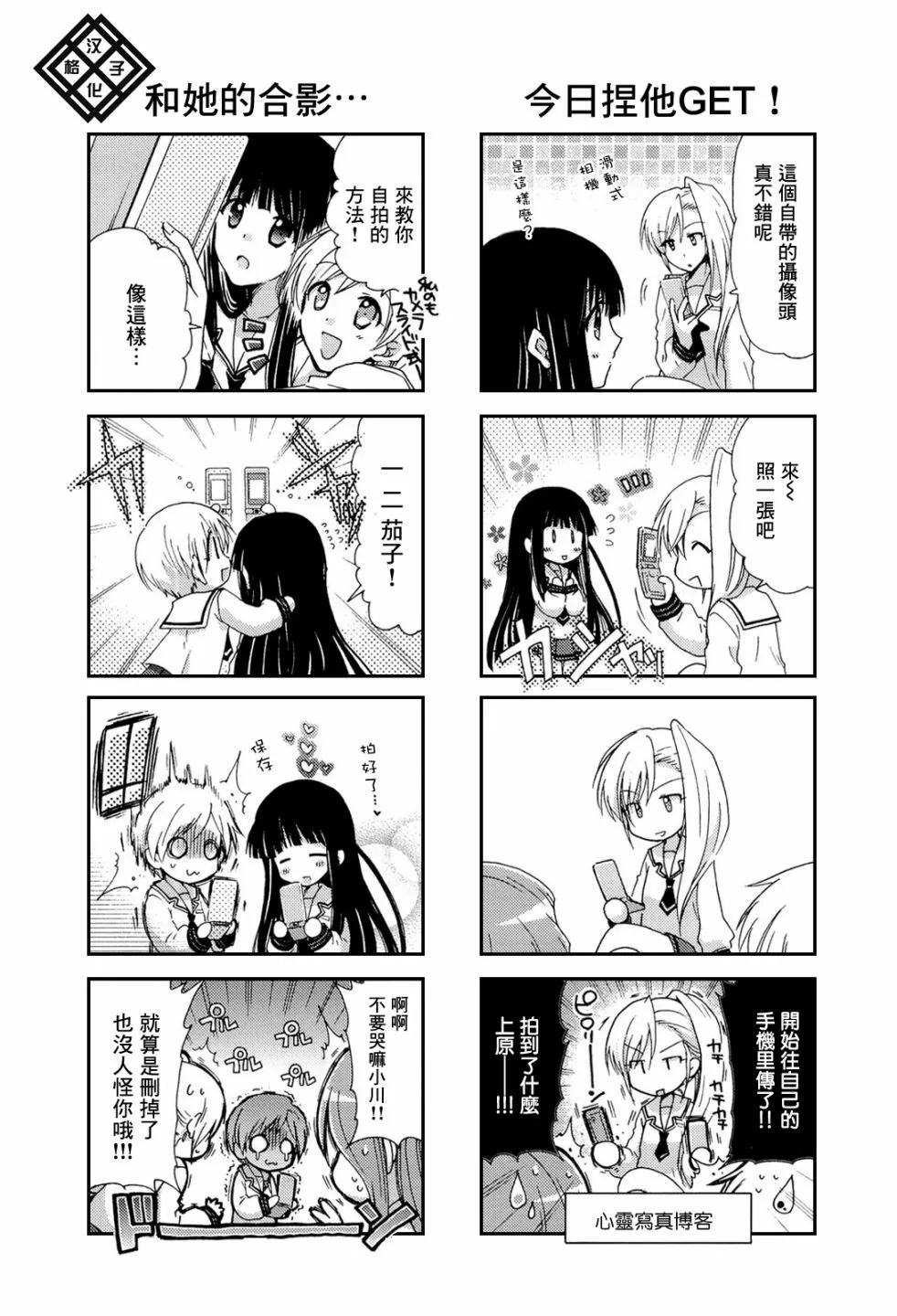 第13-14话 第5页