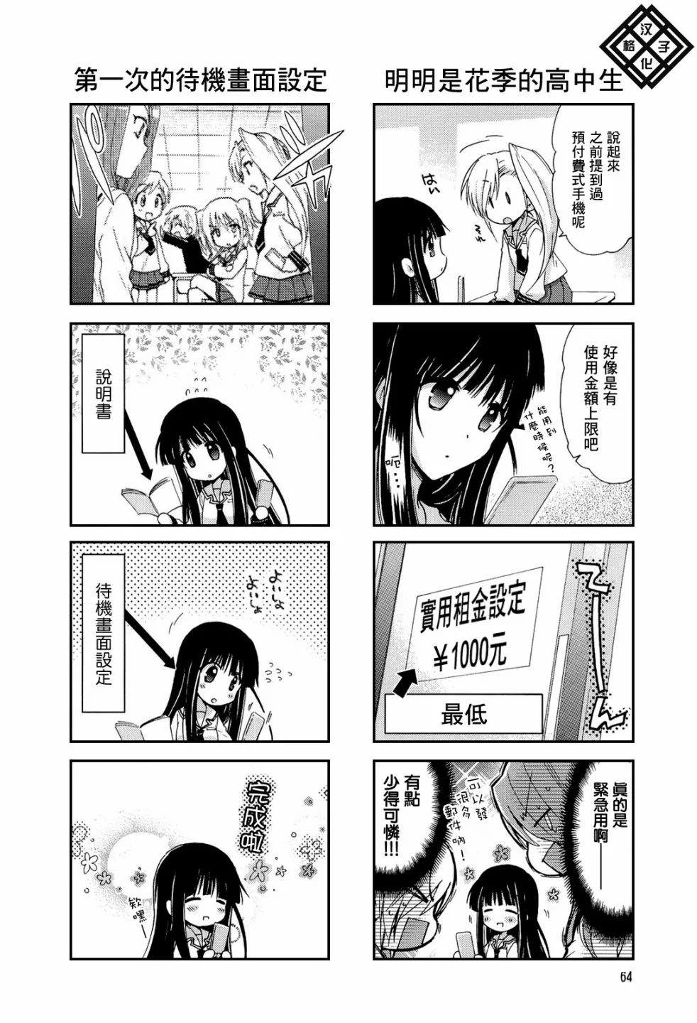第13-14话 第6页