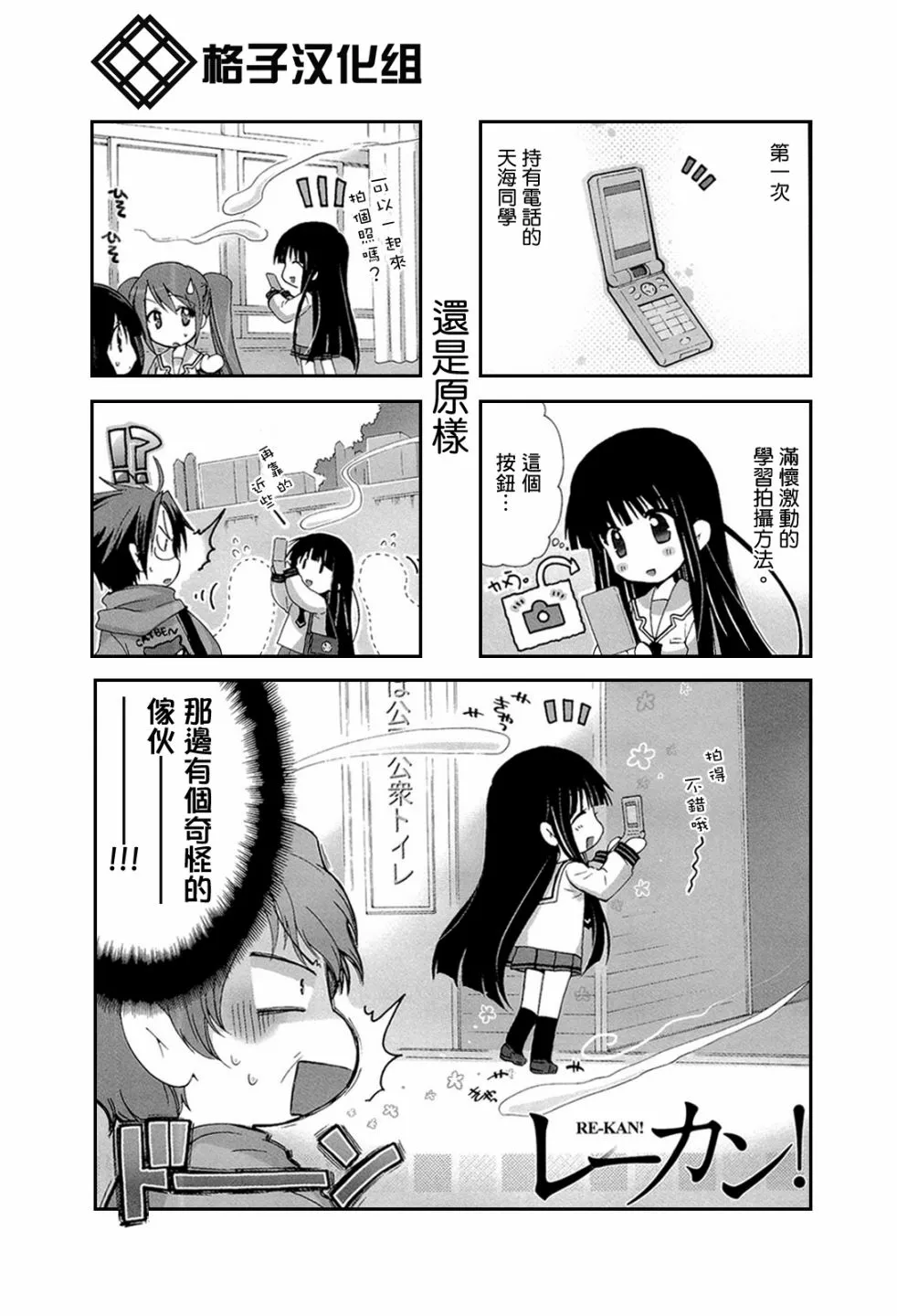 第13-14话 第7页