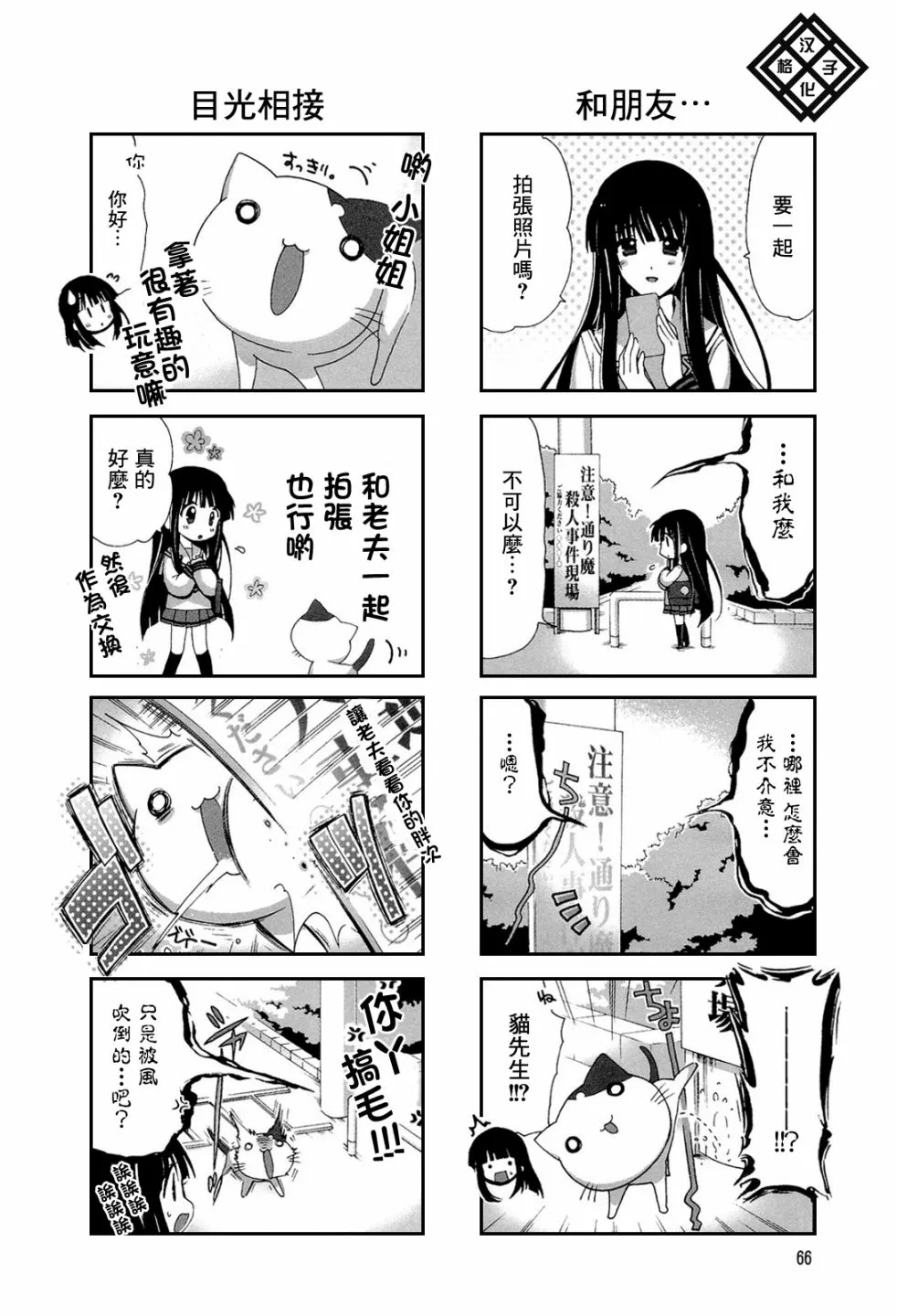 第13-14话 第8页