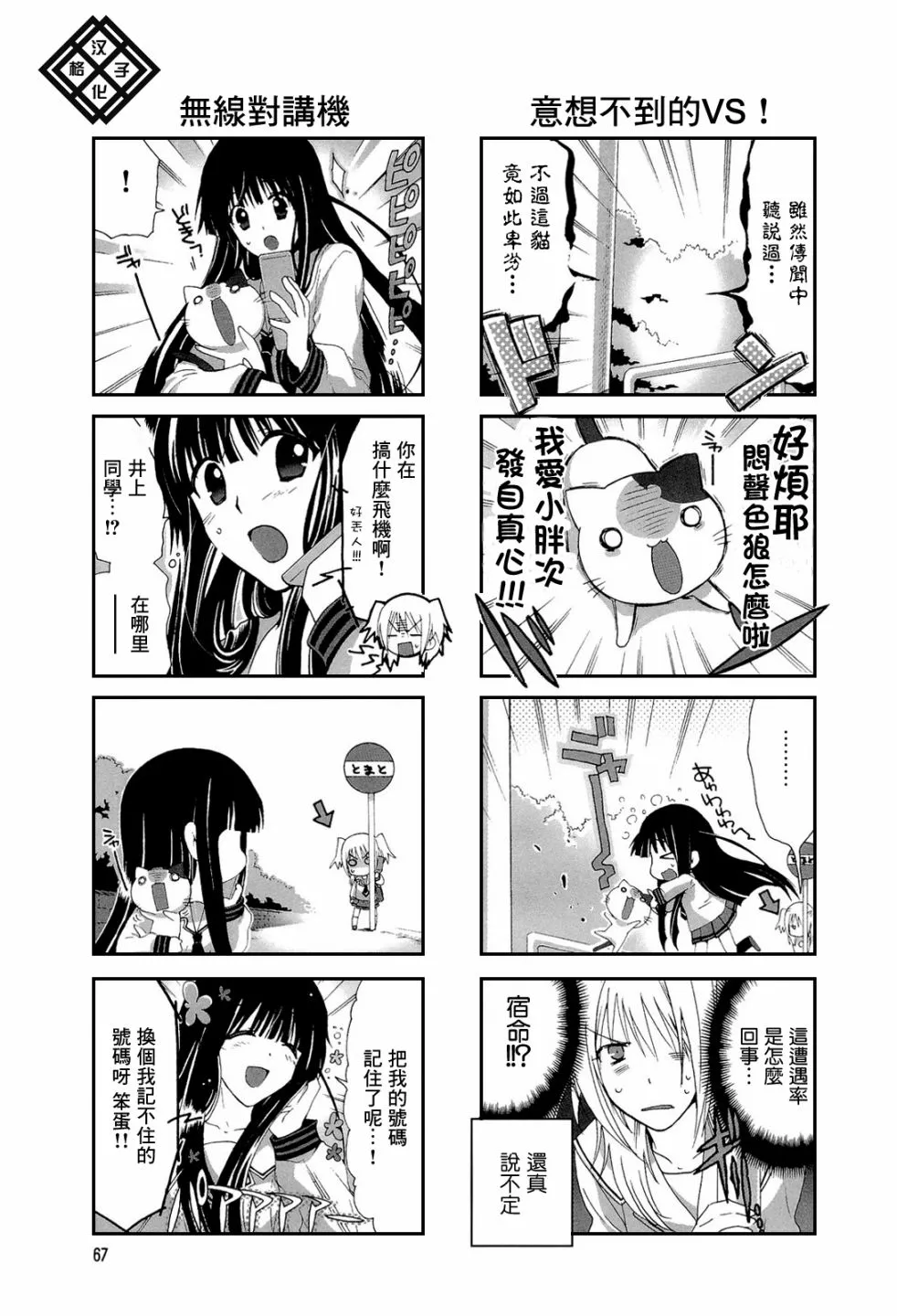 第13-14话 第9页