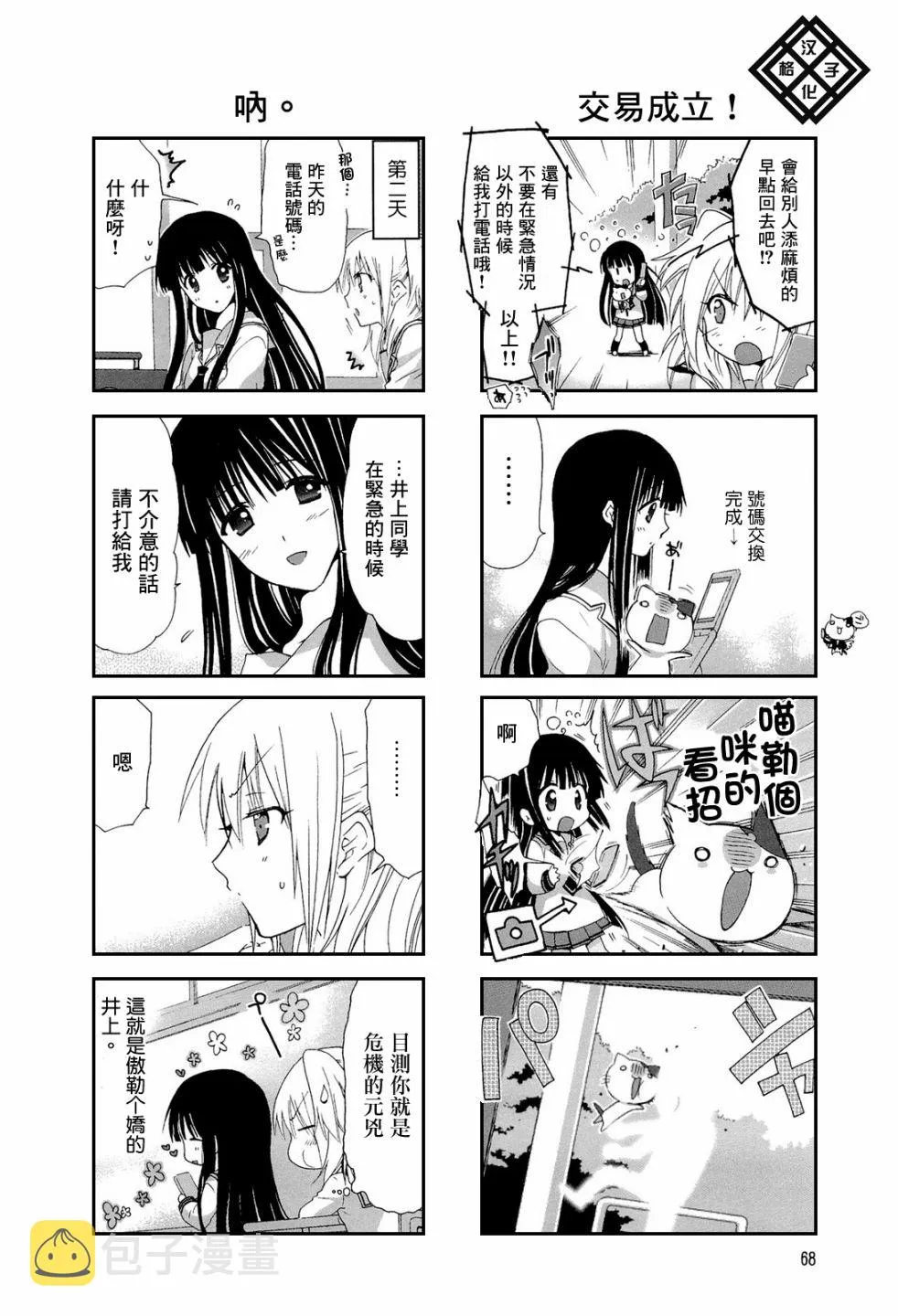 第13-14话 第10页