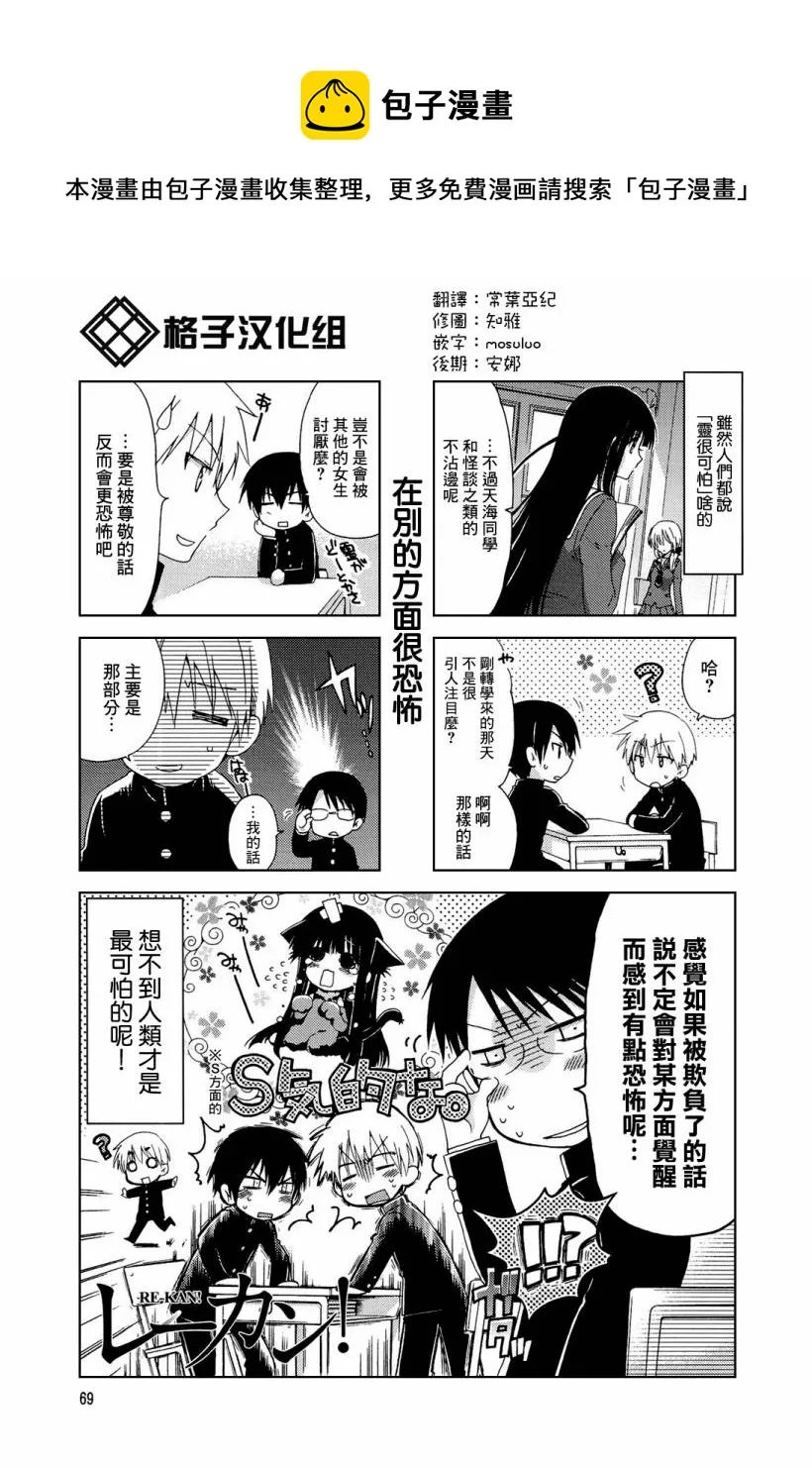 第15-16话 第1页