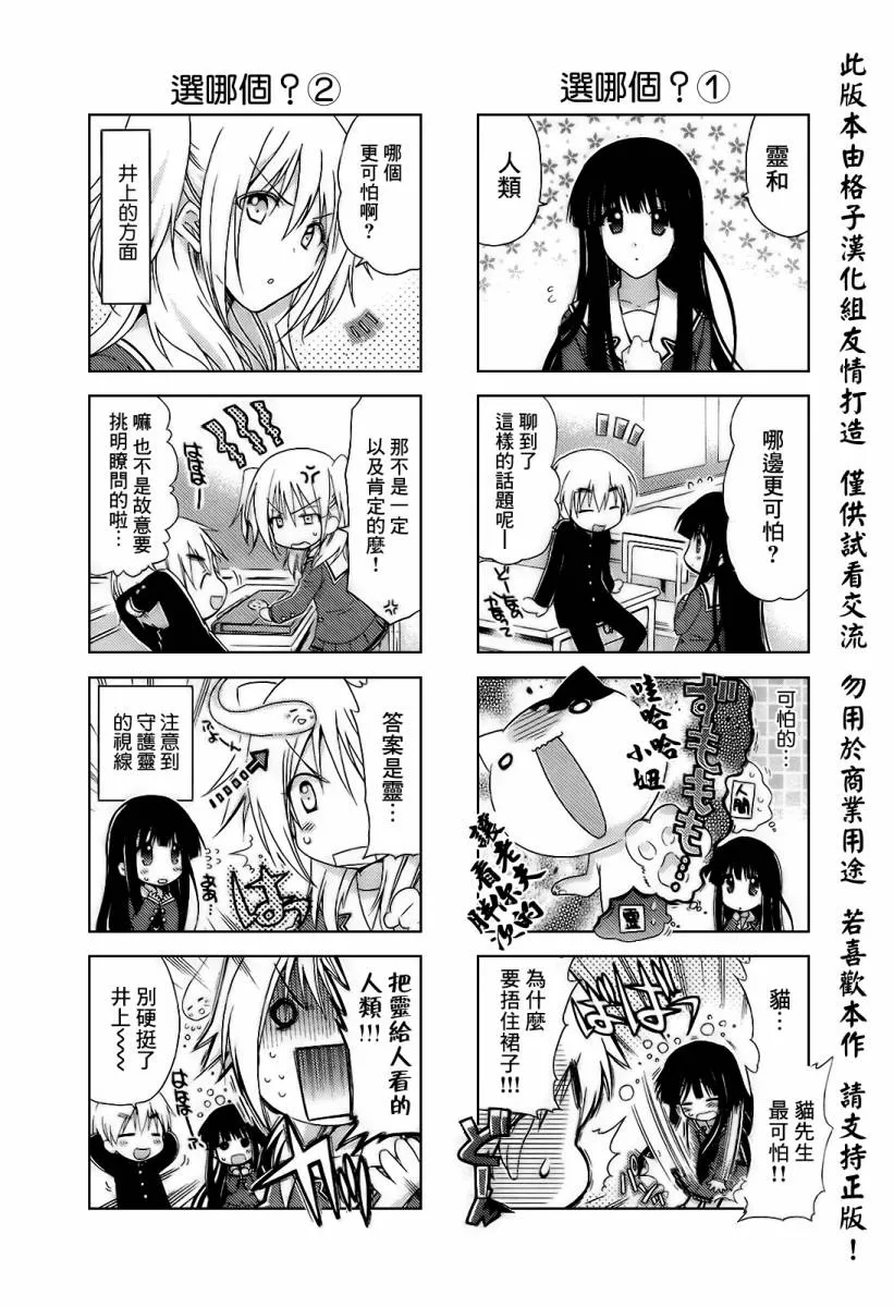 第15-16话 第2页