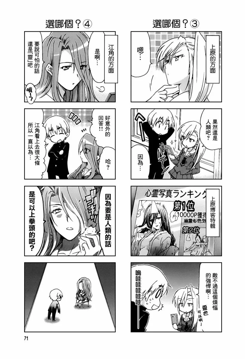 第15-16话 第3页