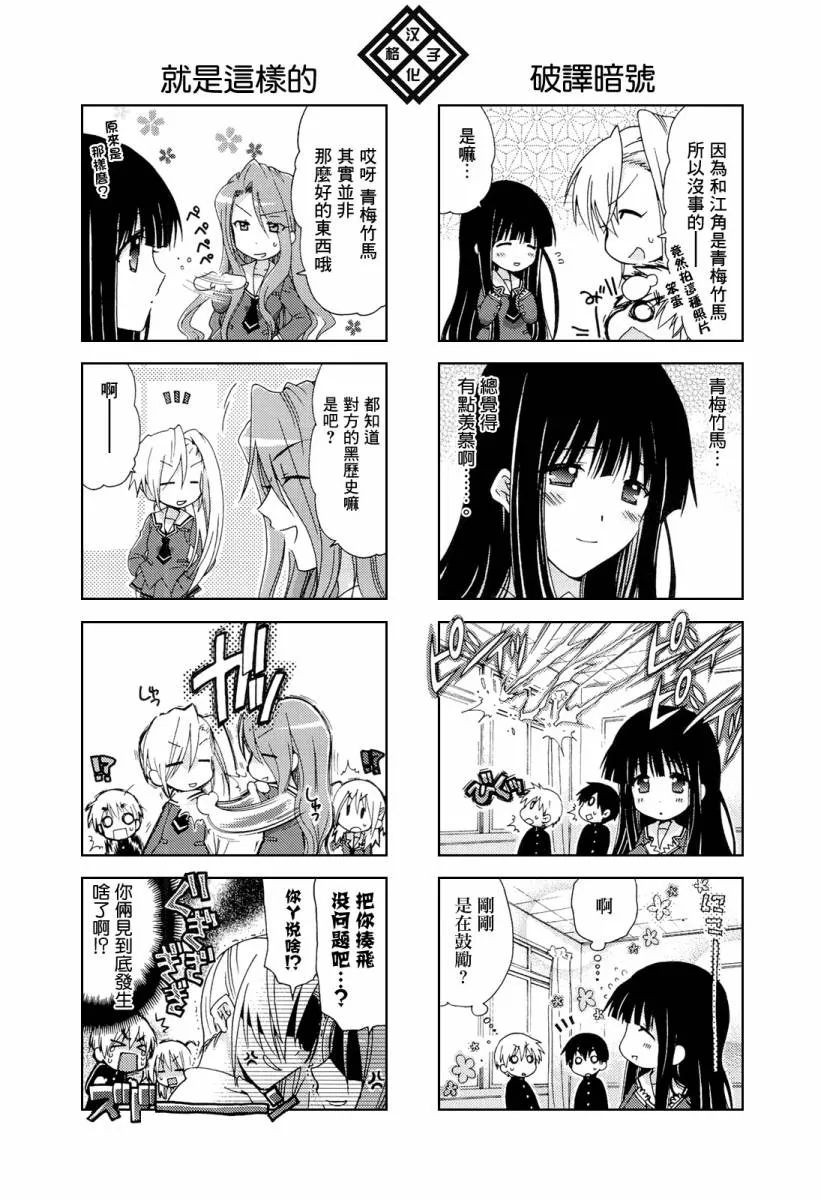 第15-16话 第5页