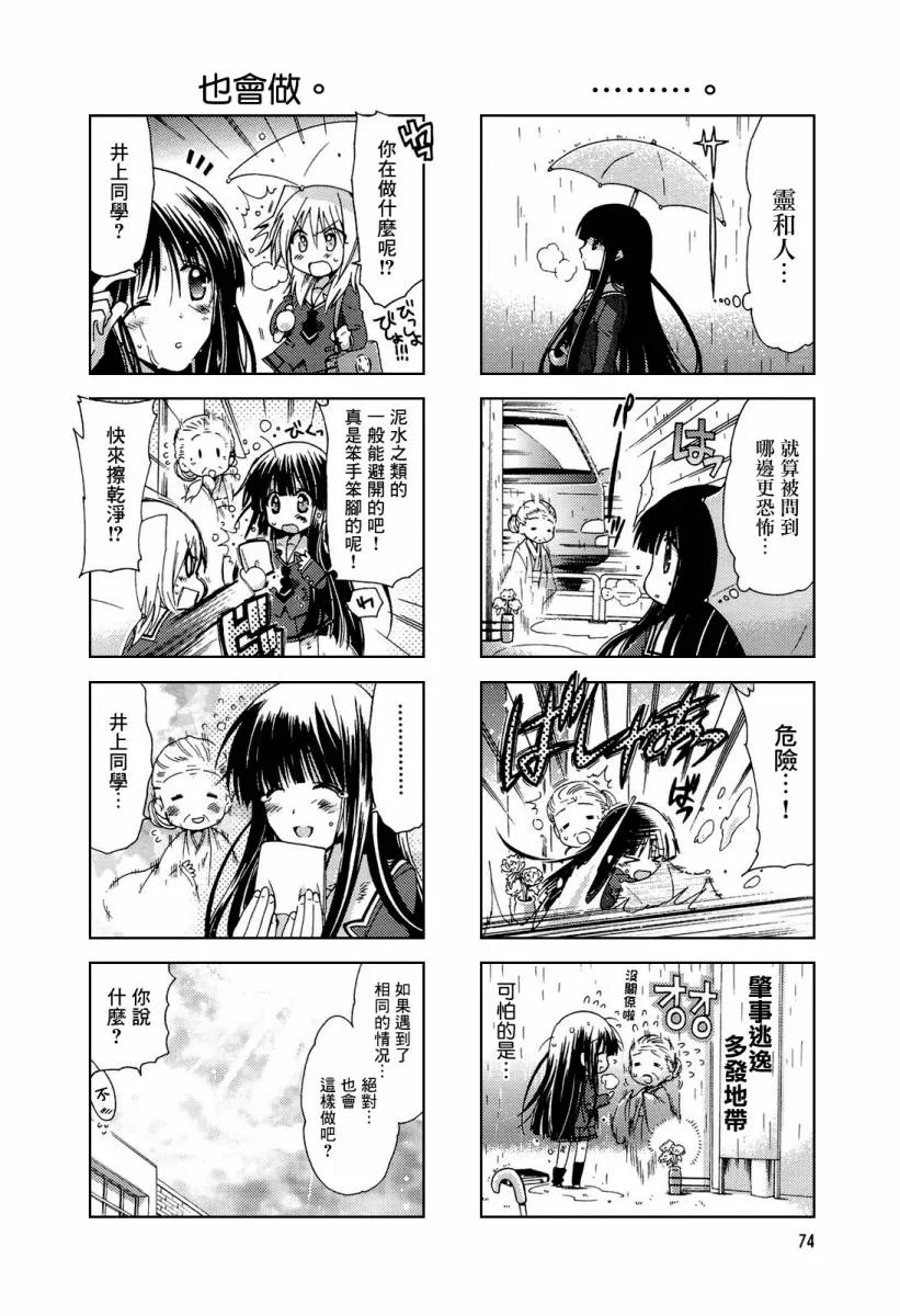 第15-16话 第6页