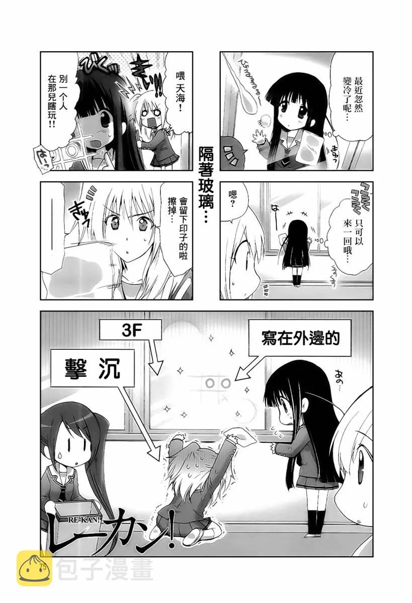 第15-16话 第7页