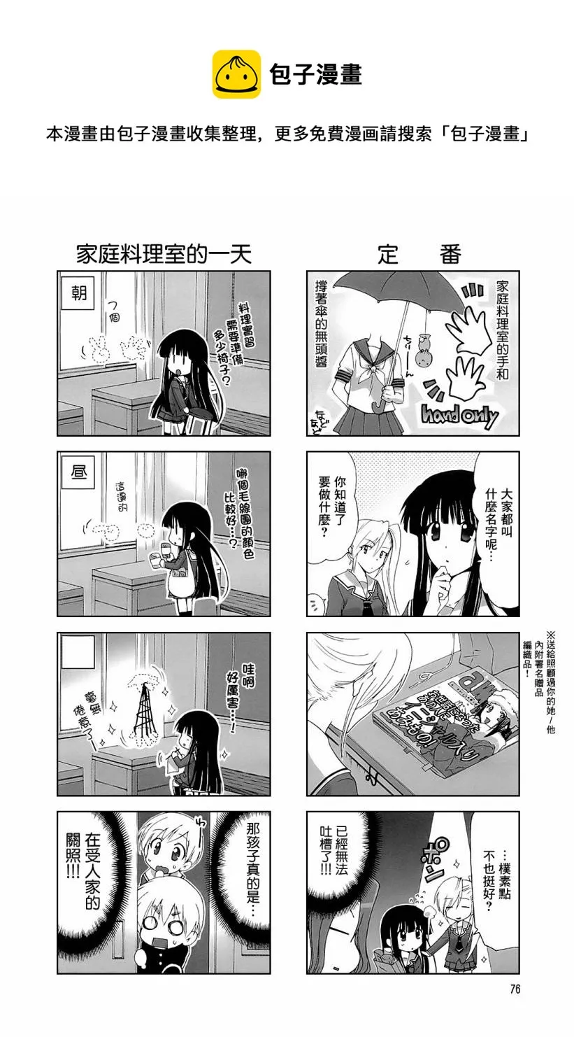 第15-16话 第8页