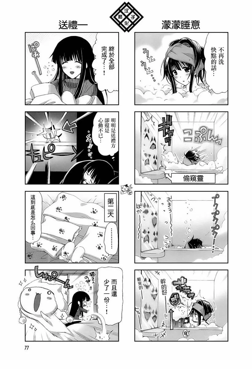 第15-16话 第9页