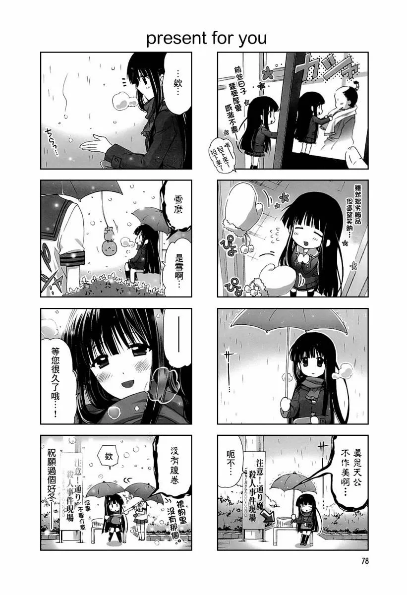 第15-16话 第10页