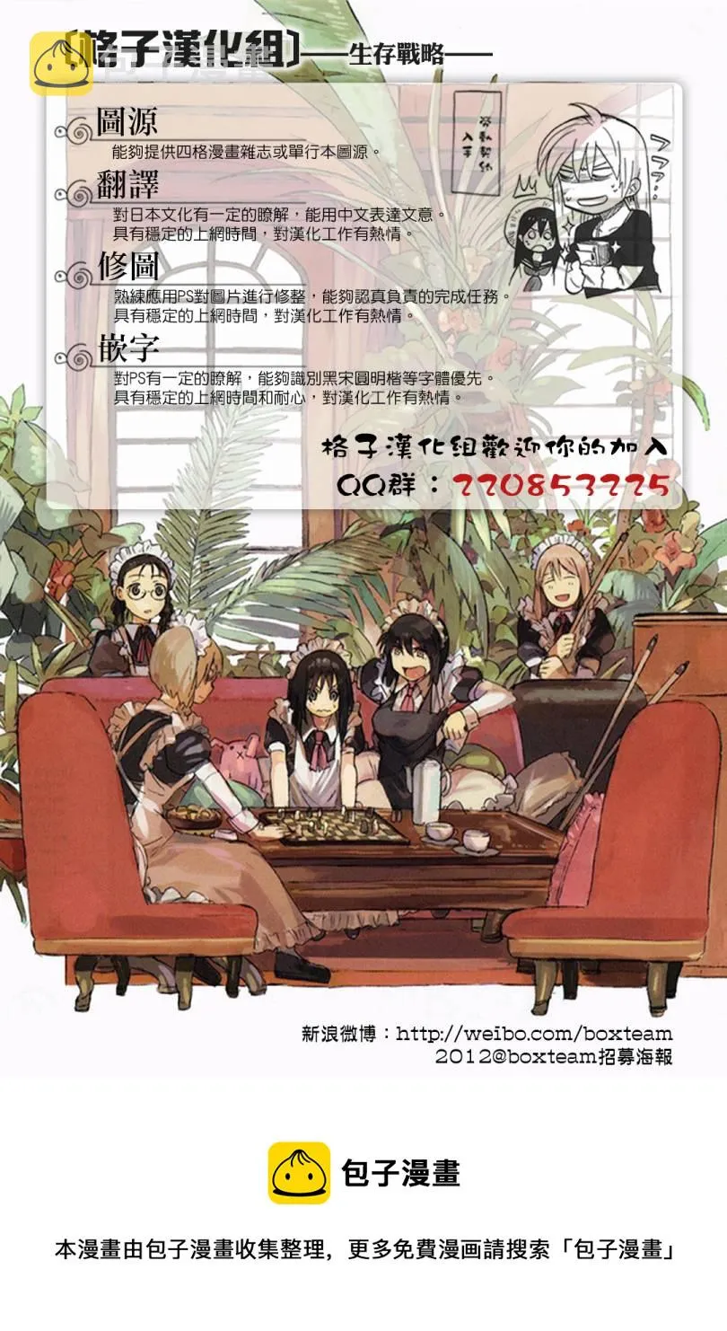 第15-16话 第11页