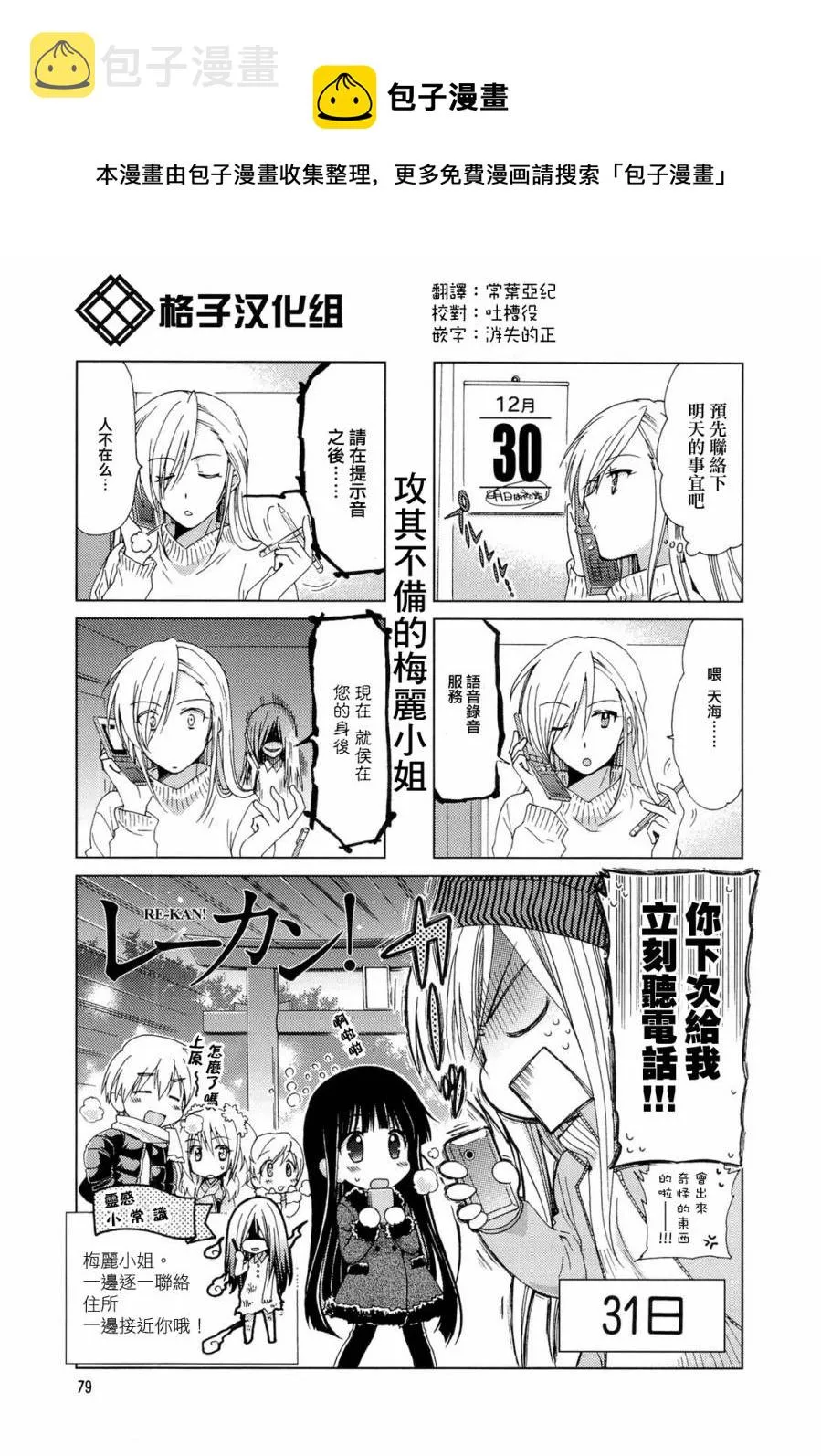 第17-18话 第1页