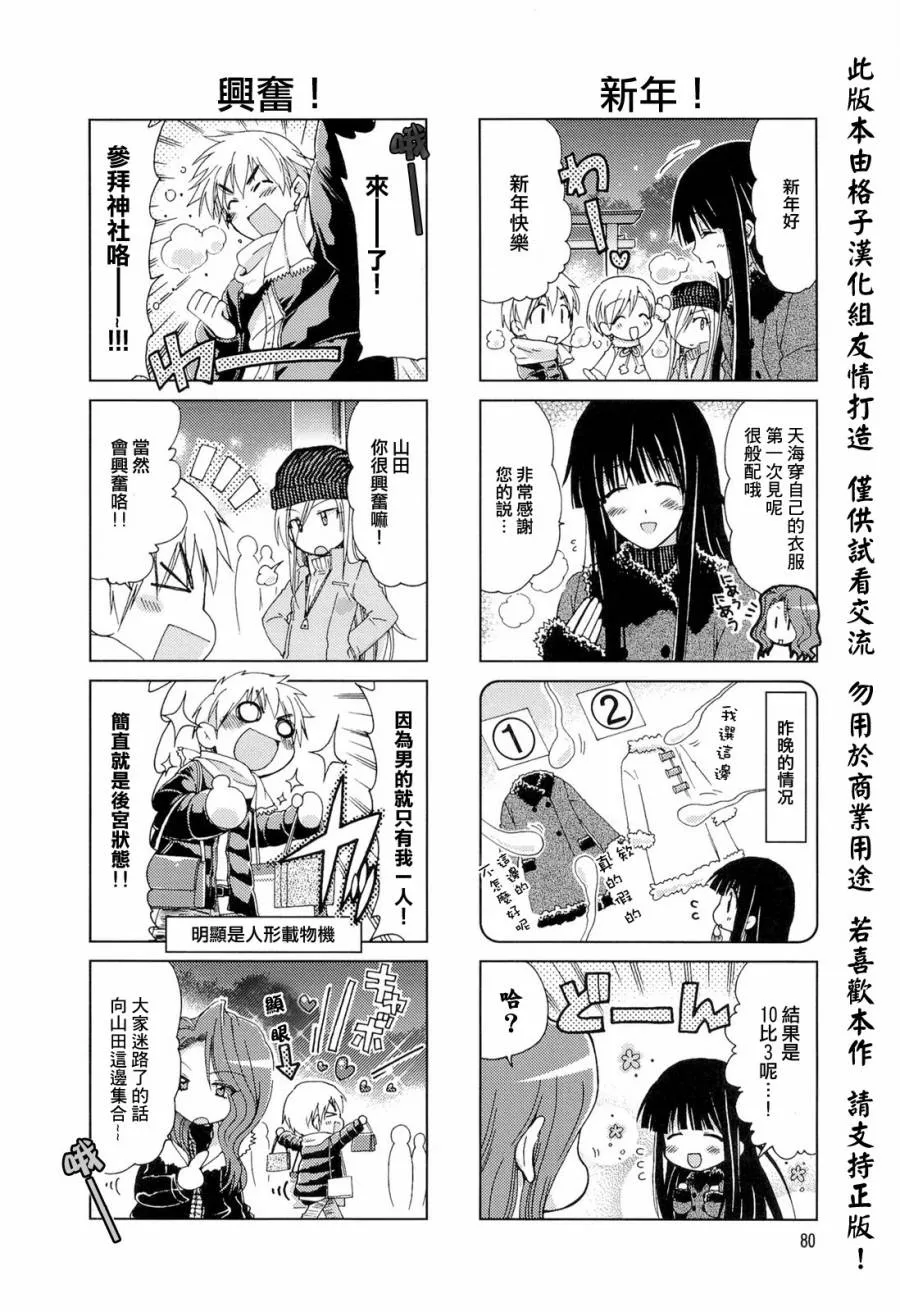 第17-18话 第2页