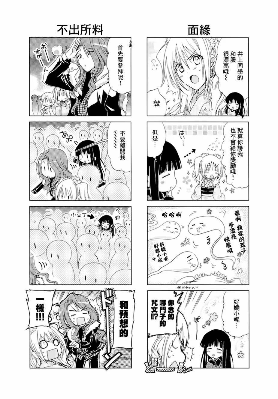 第17-18话 第3页