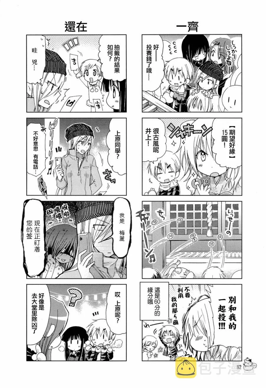 第17-18话 第4页