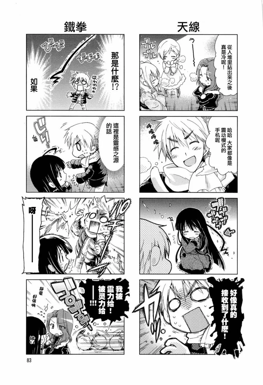 第17-18话 第5页