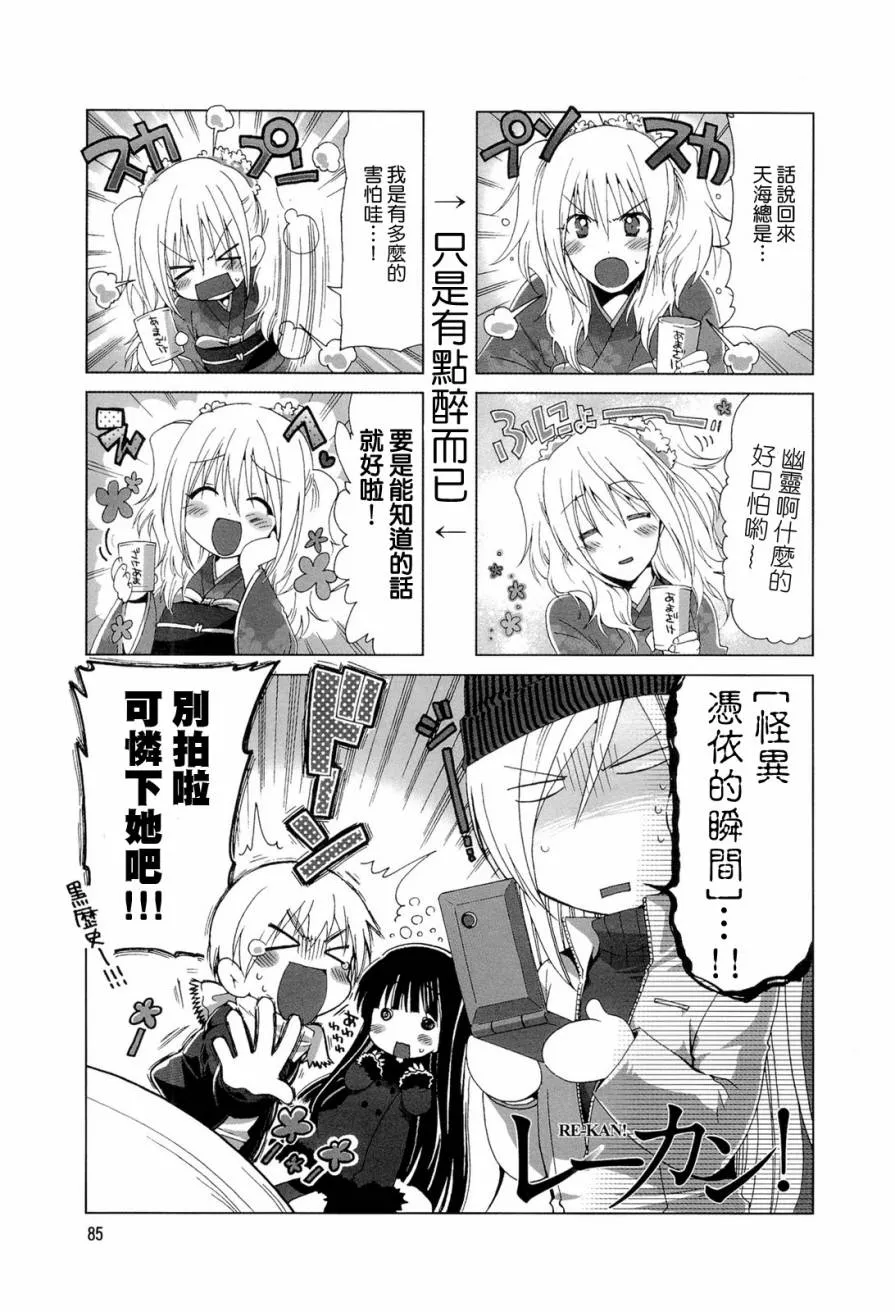 第17-18话 第7页