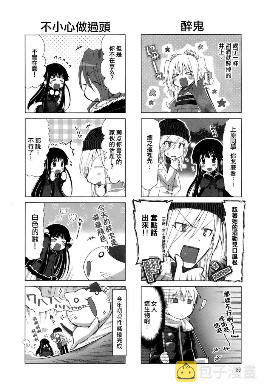 第17-18话 第8页