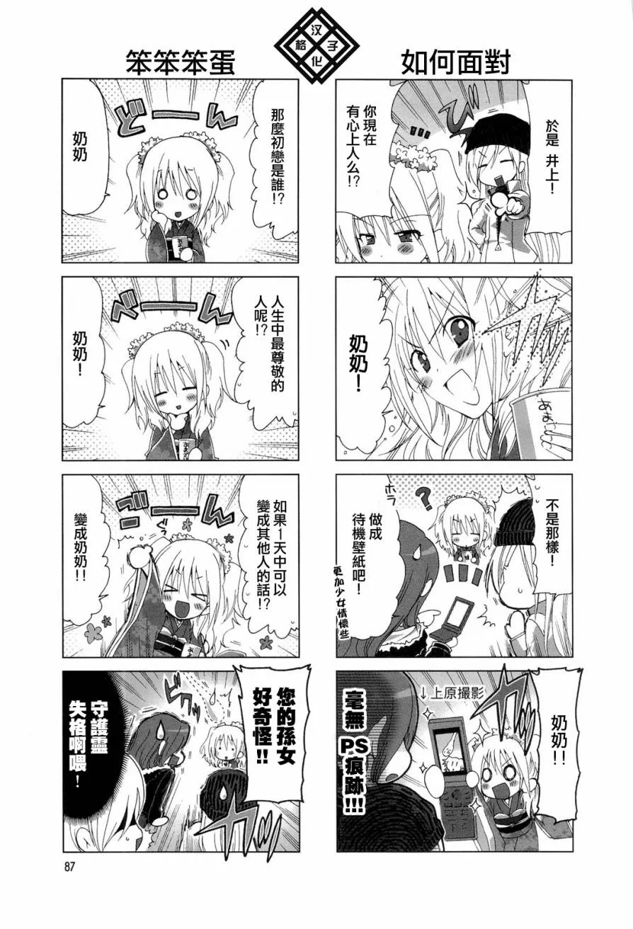 第17-18话 第9页