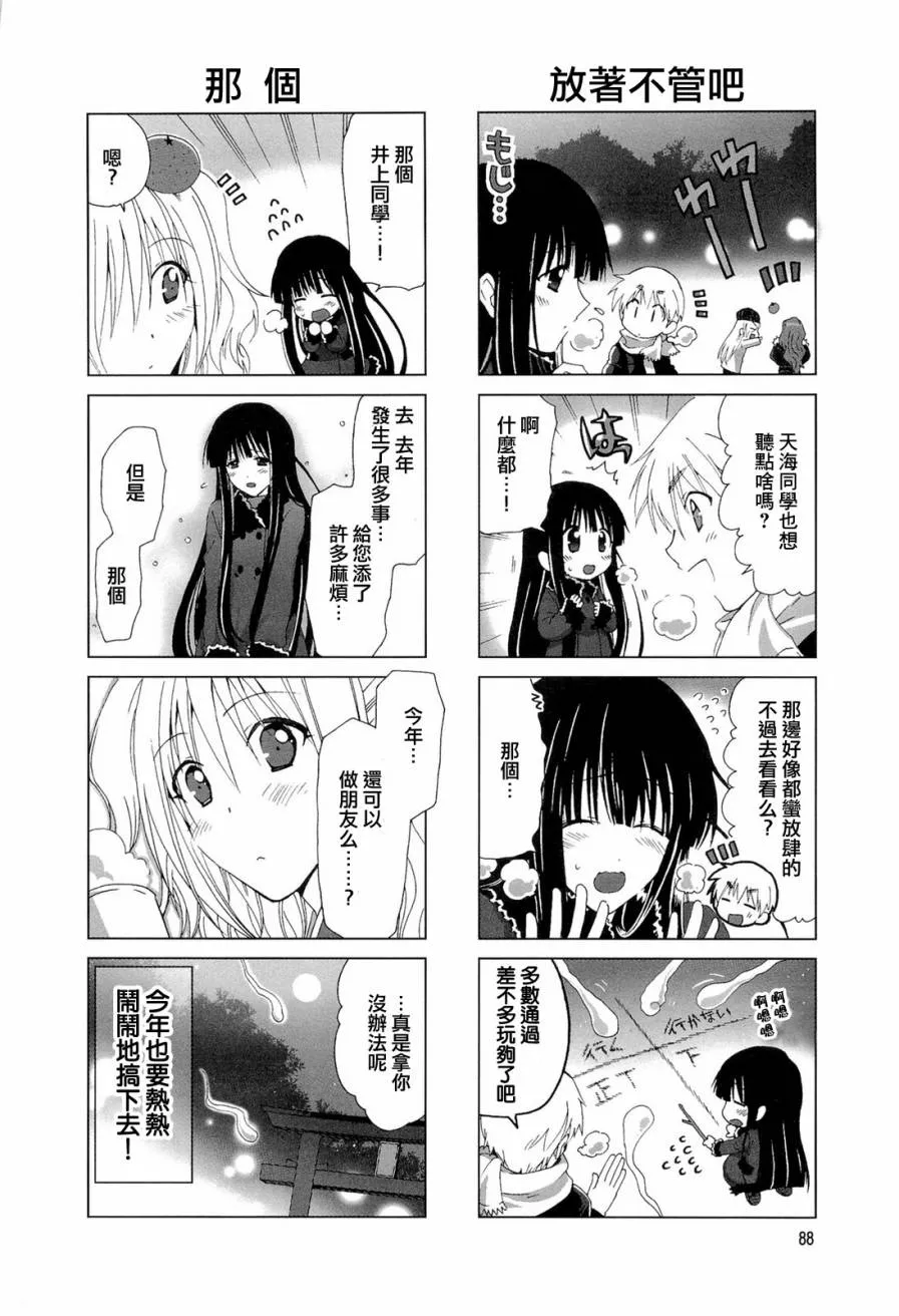 第17-18话 第10页