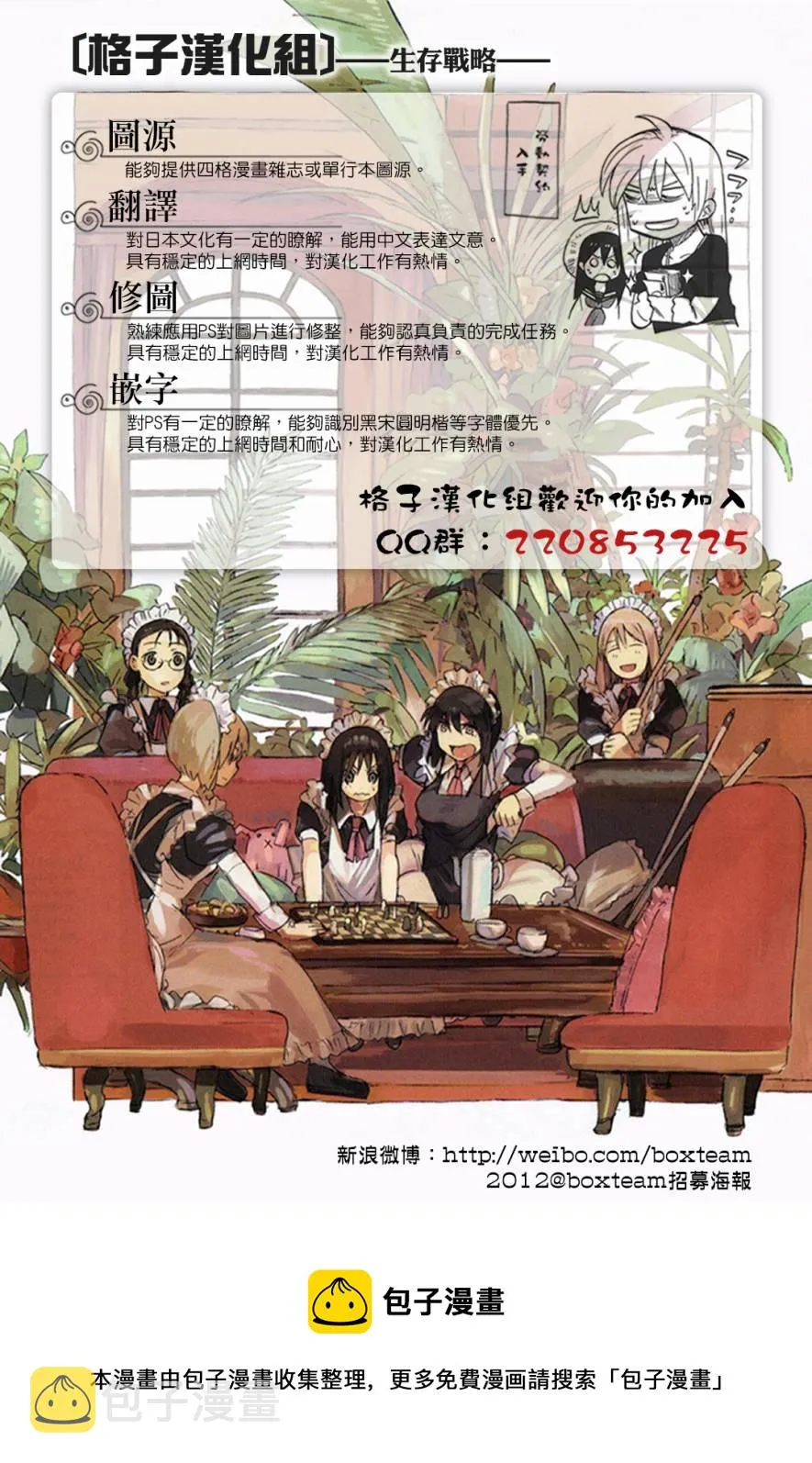 第17-18话 第11页