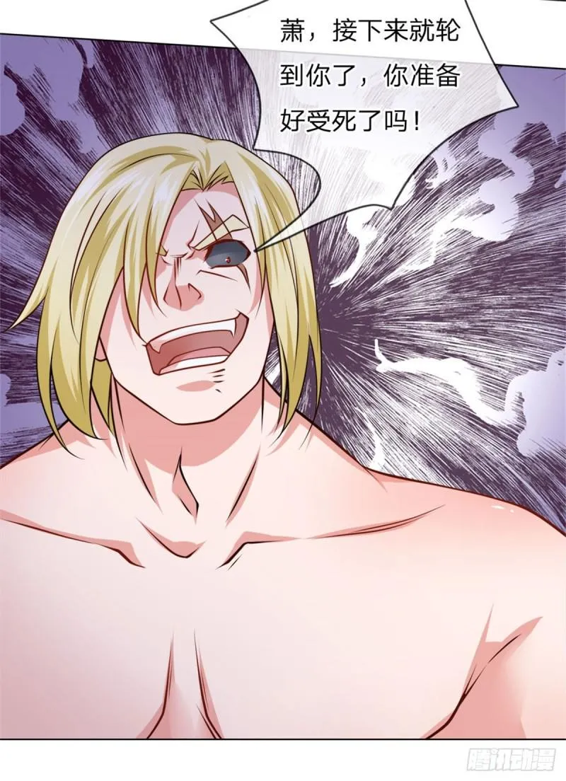第67话 阴阳衍神 第2页