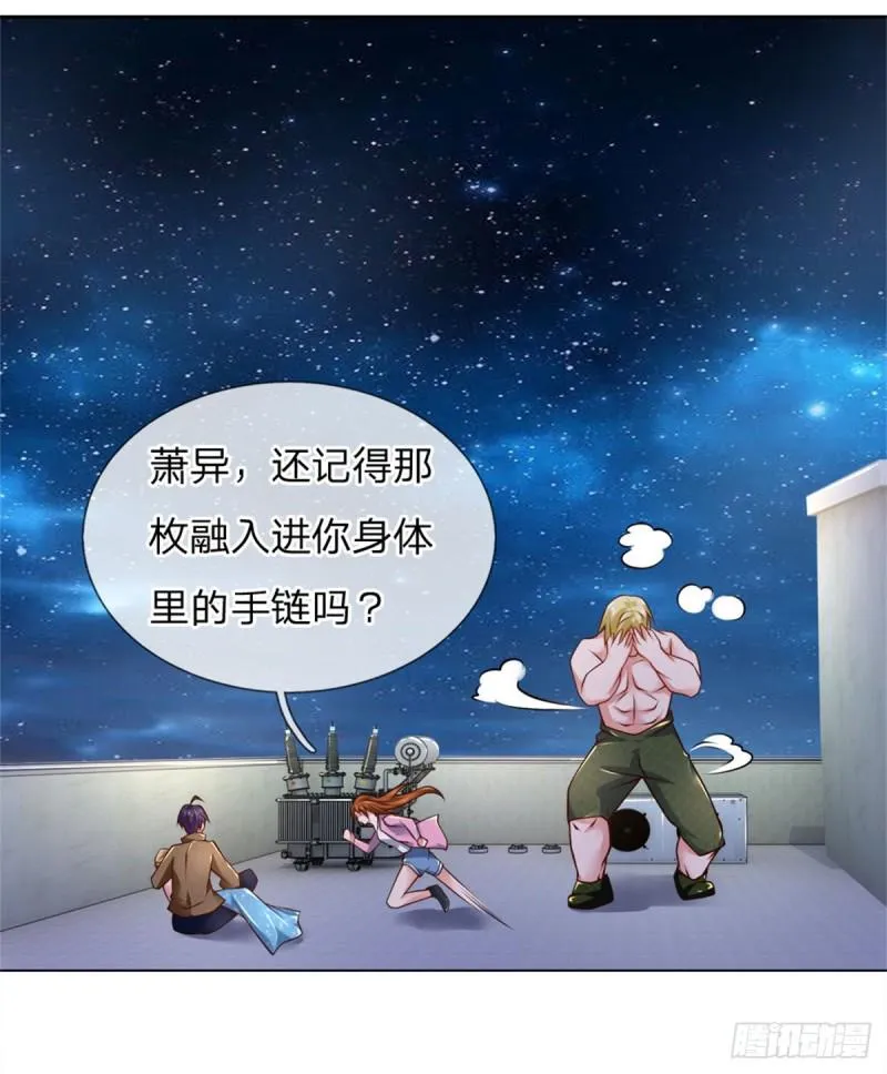 第67话 阴阳衍神 第5页