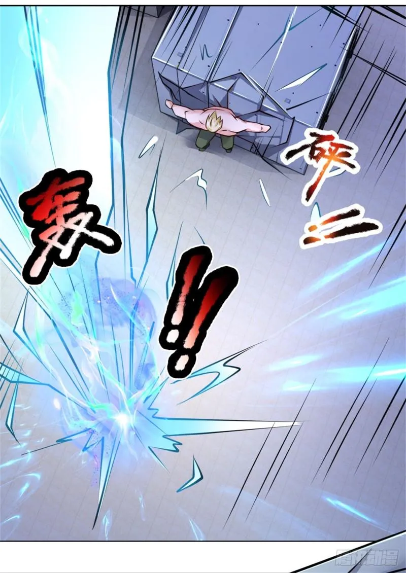 第67话 阴阳衍神 第13页