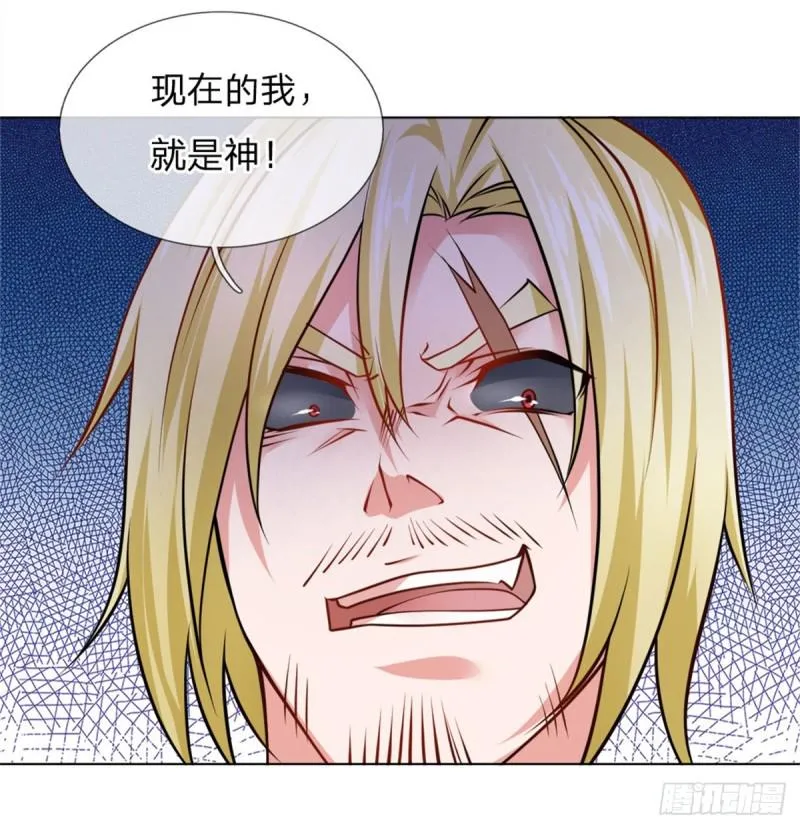 第66话 舍命保护 第6页