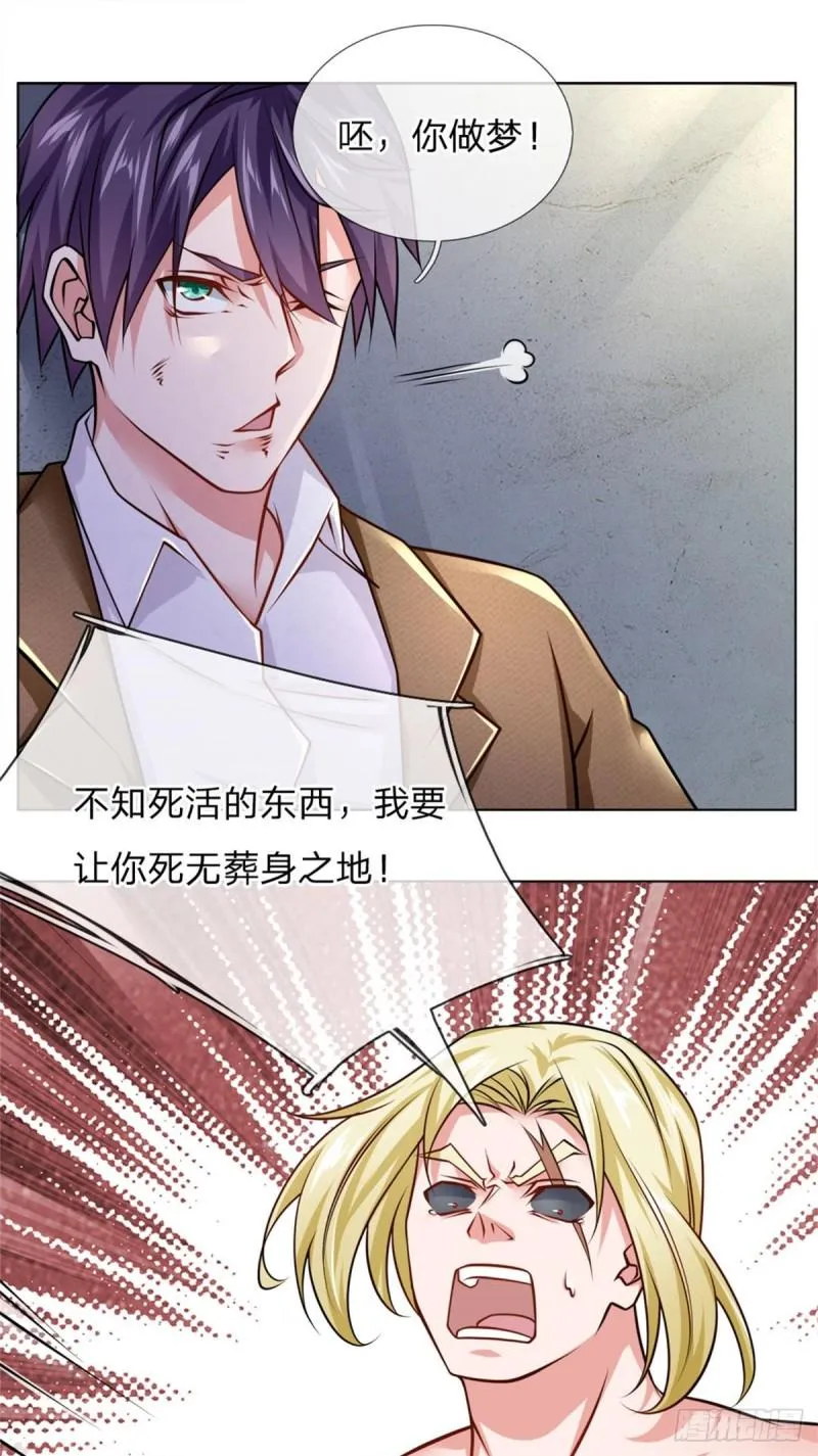 第66话 舍命保护 第8页