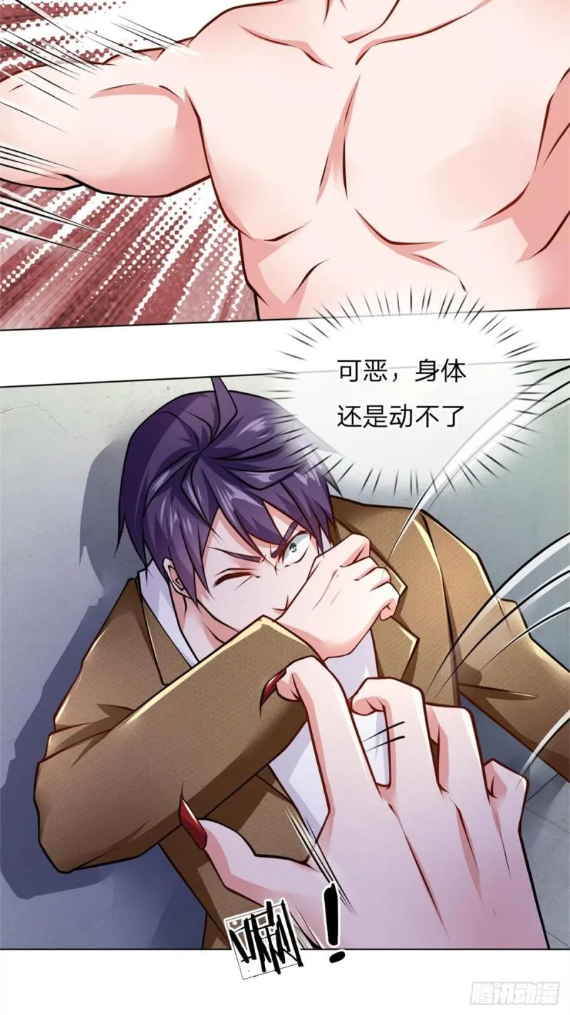 第66话 舍命保护 第9页