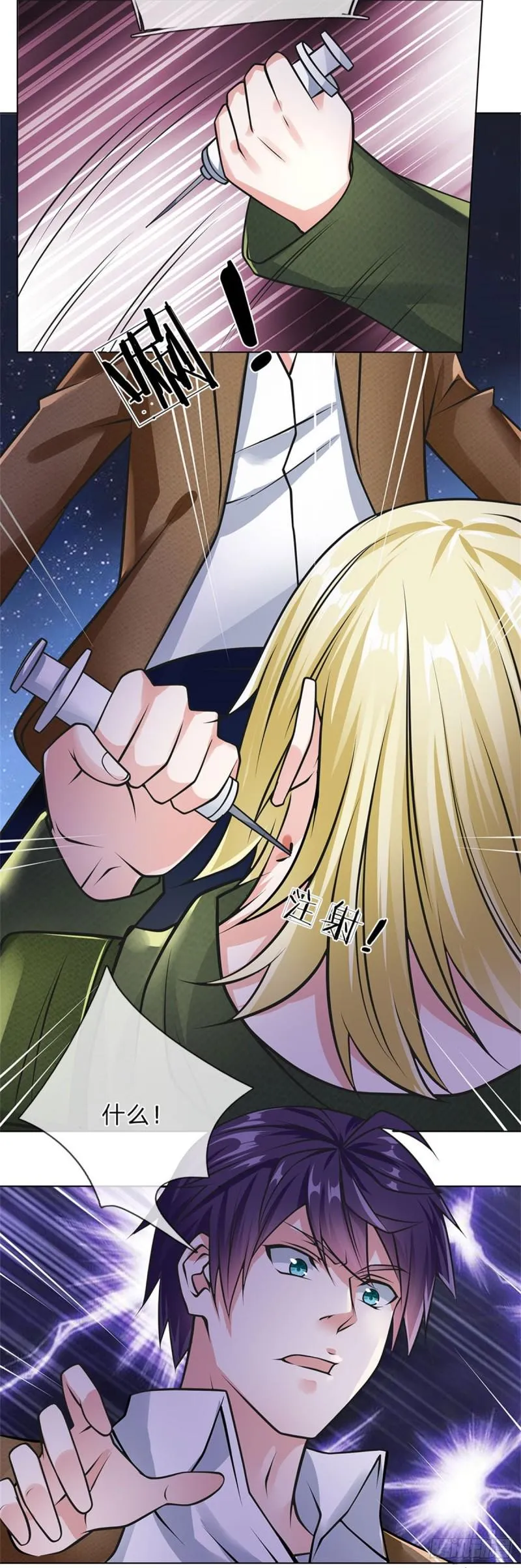 第65话 神秘血清 第3页